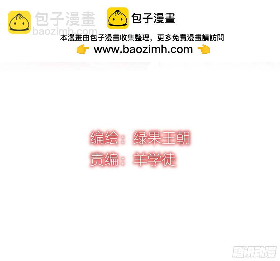 🍘我怀疑系统喜欢我 11-被搞大了肚子 第2页