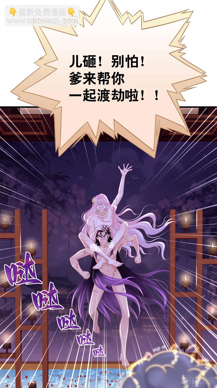 🍘我怀疑系统喜欢我 11-被搞大了肚子 第20页