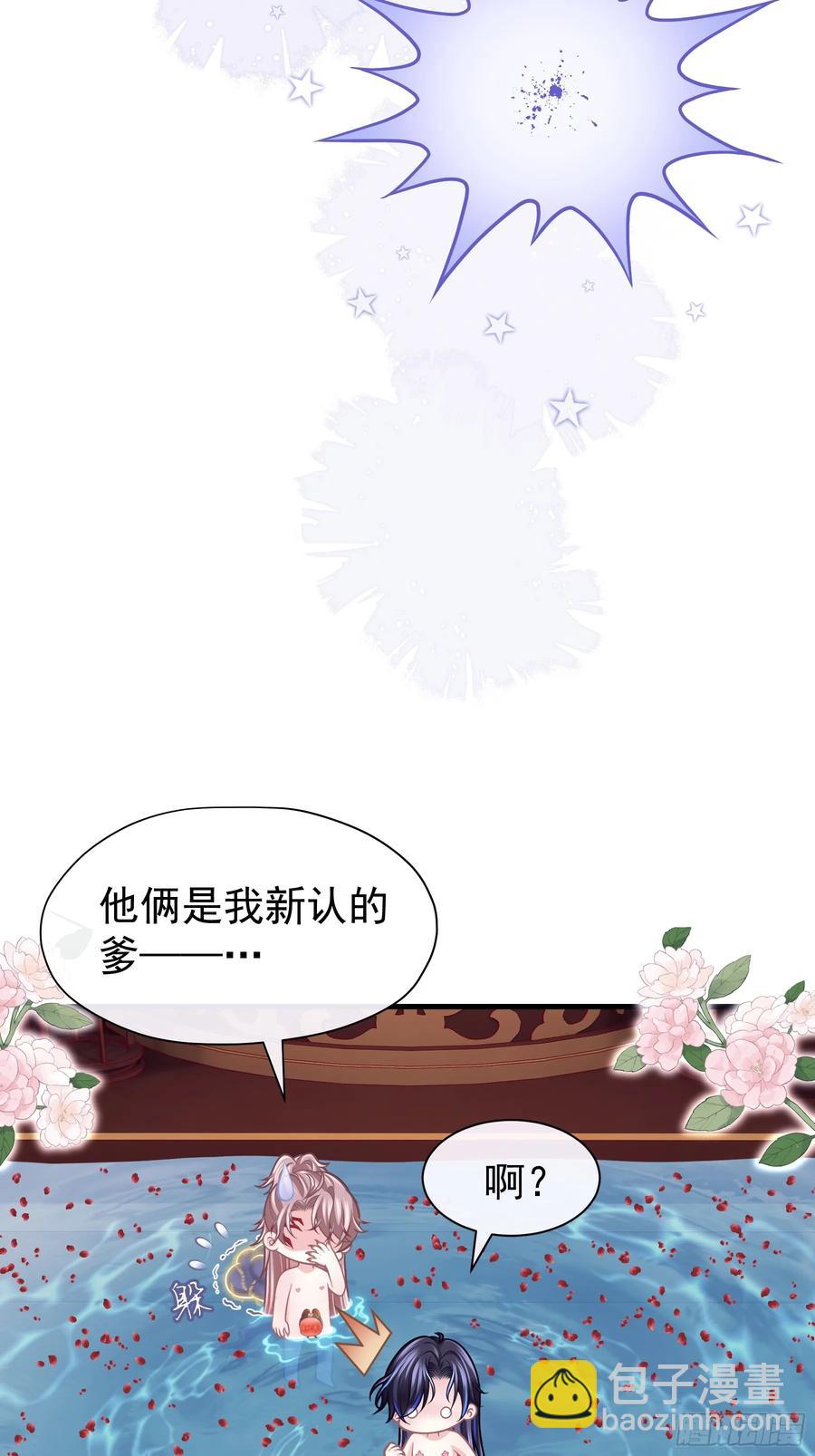 🍘我怀疑系统喜欢我 11-被搞大了肚子 第24页