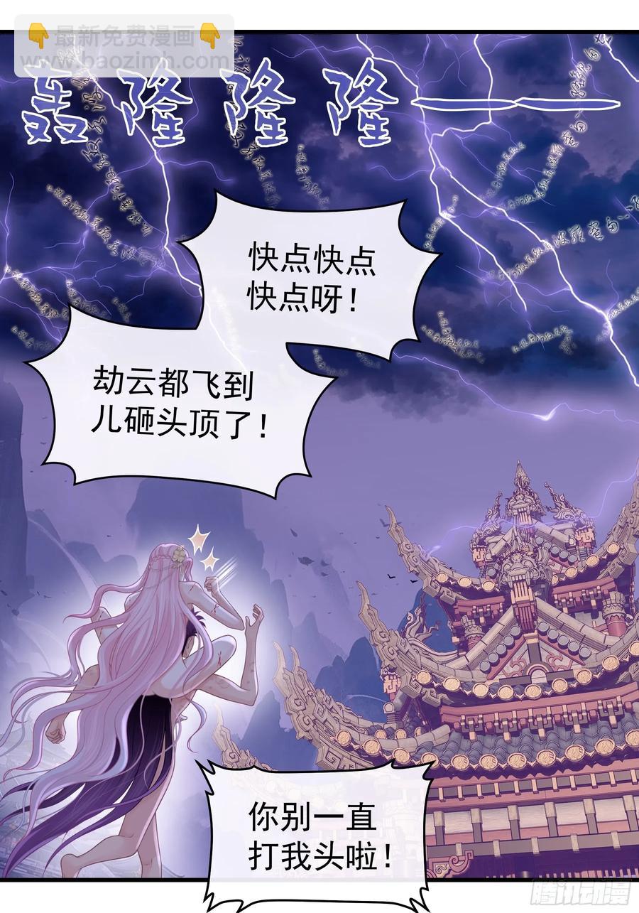 🍘我怀疑系统喜欢我 11-被搞大了肚子 第3页