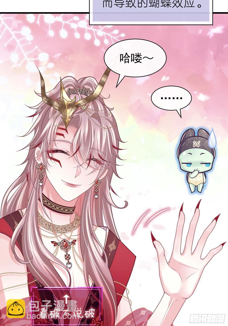 🍘我怀疑系统喜欢我 11-被搞大了肚子 第30页