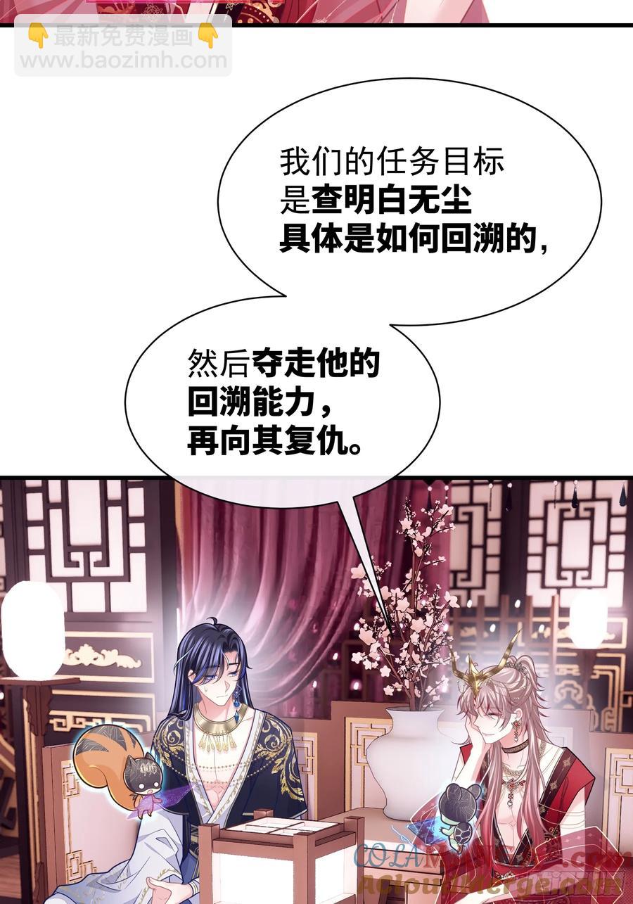 🍘我怀疑系统喜欢我 11-被搞大了肚子 第31页