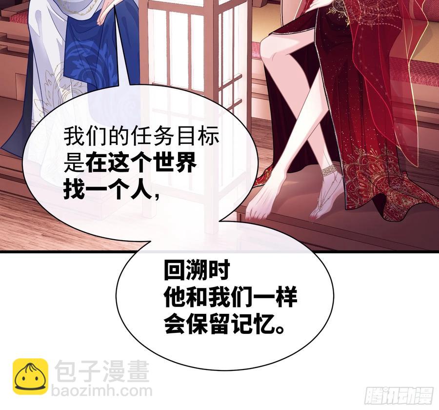 🍘我怀疑系统喜欢我 11-被搞大了肚子 第32页