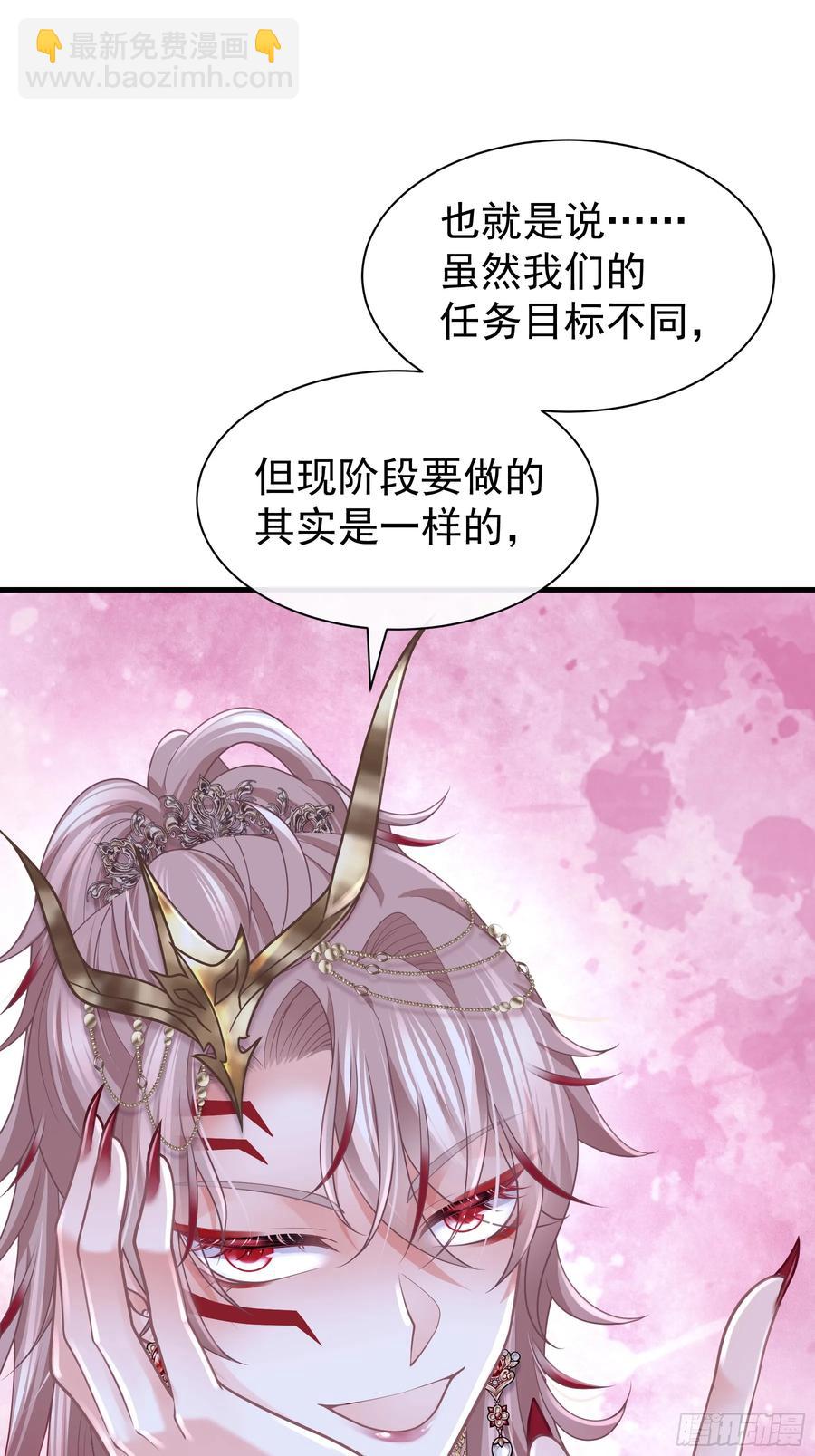 🍘我怀疑系统喜欢我 11-被搞大了肚子 第33页
