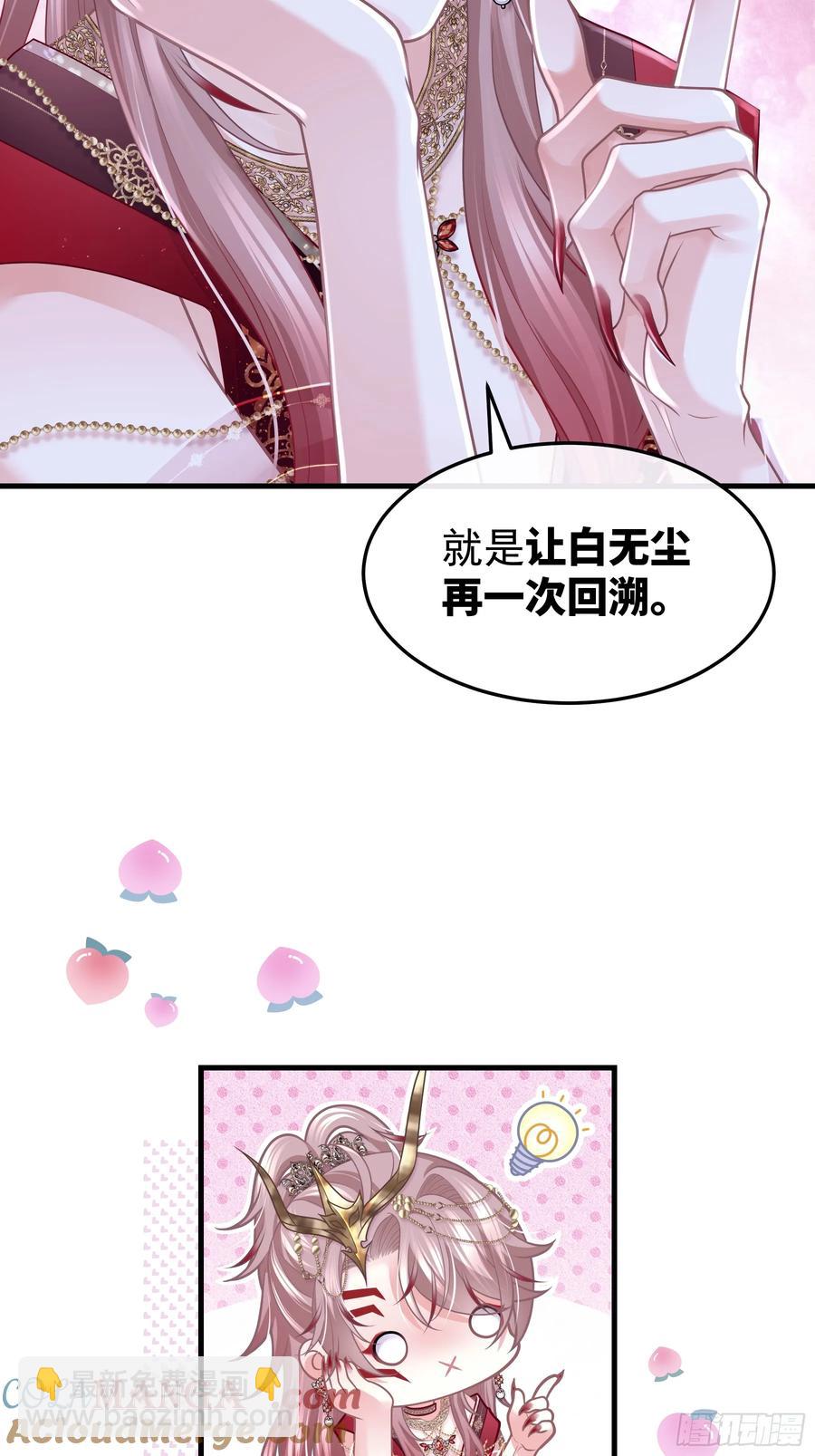 🍘我怀疑系统喜欢我 11-被搞大了肚子 第34页