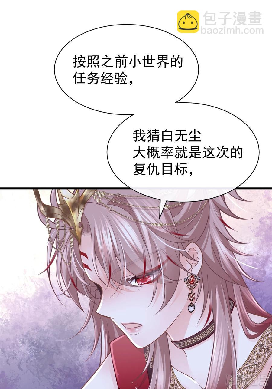 🍘我怀疑系统喜欢我 11-被搞大了肚子 第38页