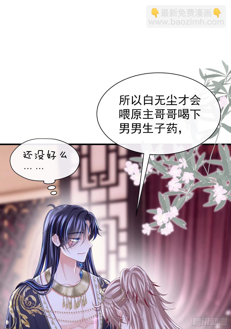 🍘我怀疑系统喜欢我 11-被搞大了肚子 第42页