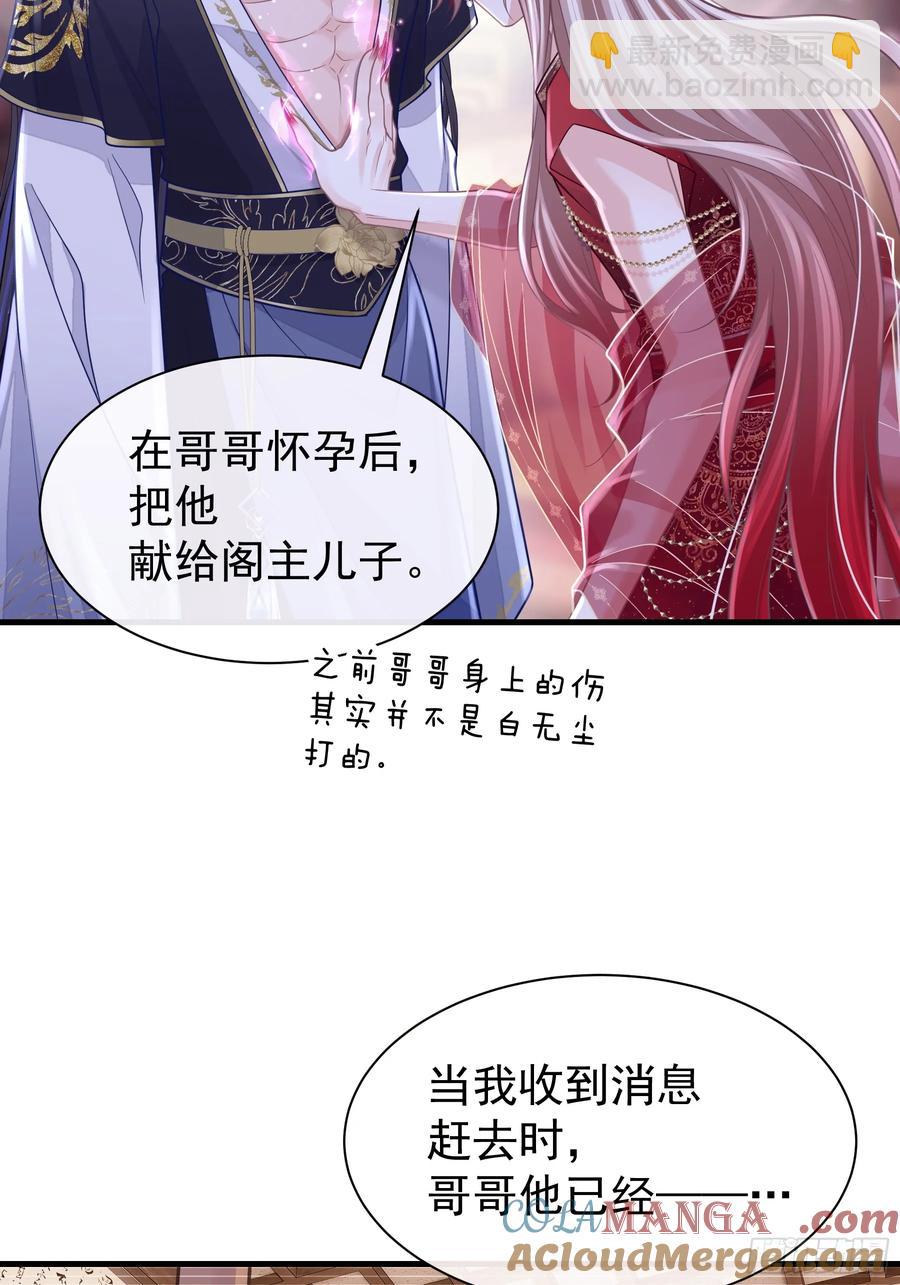 🍘我怀疑系统喜欢我 11-被搞大了肚子 第43页