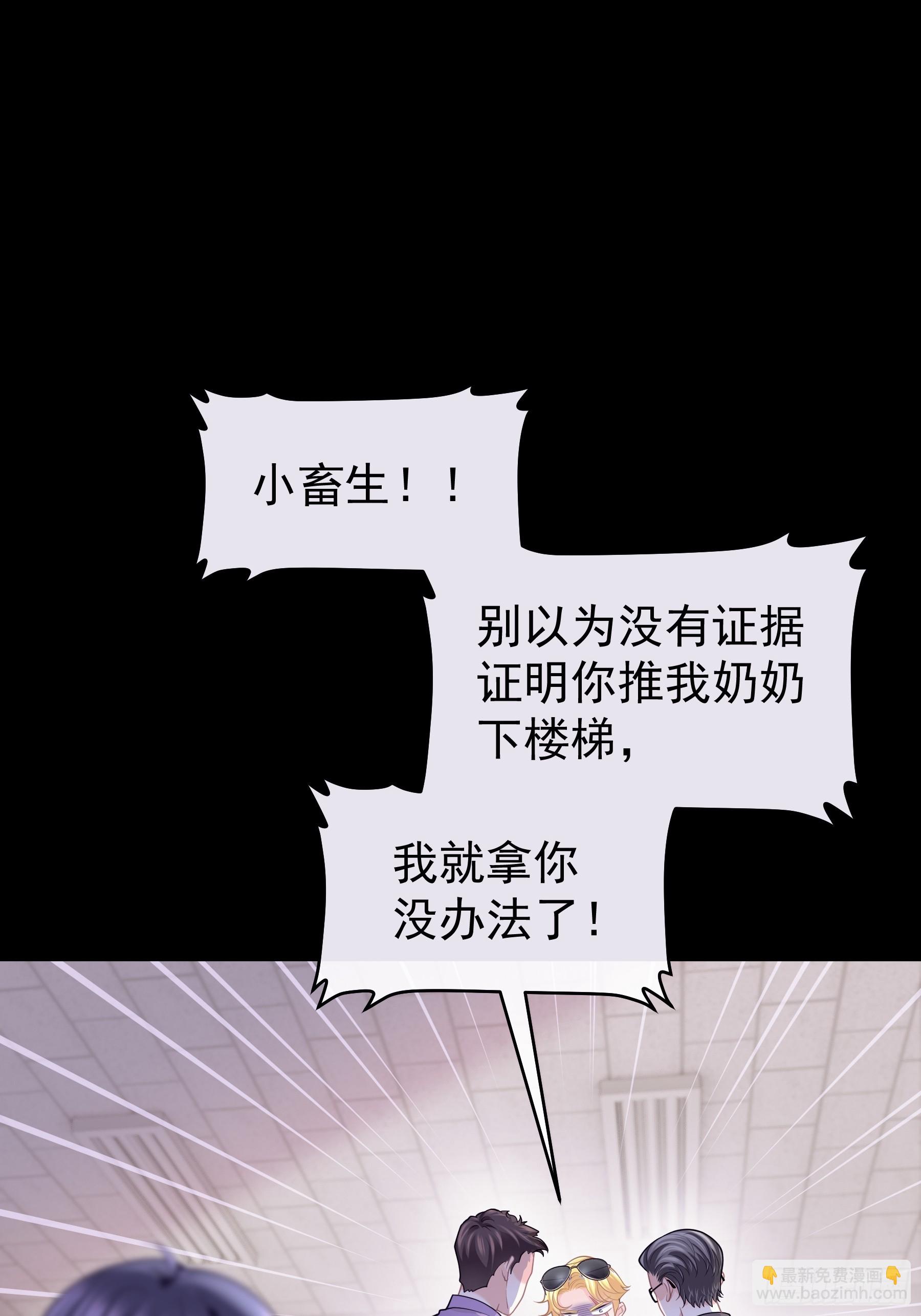 🍘我怀疑系统喜欢我 14-没有人会相信我 第14页