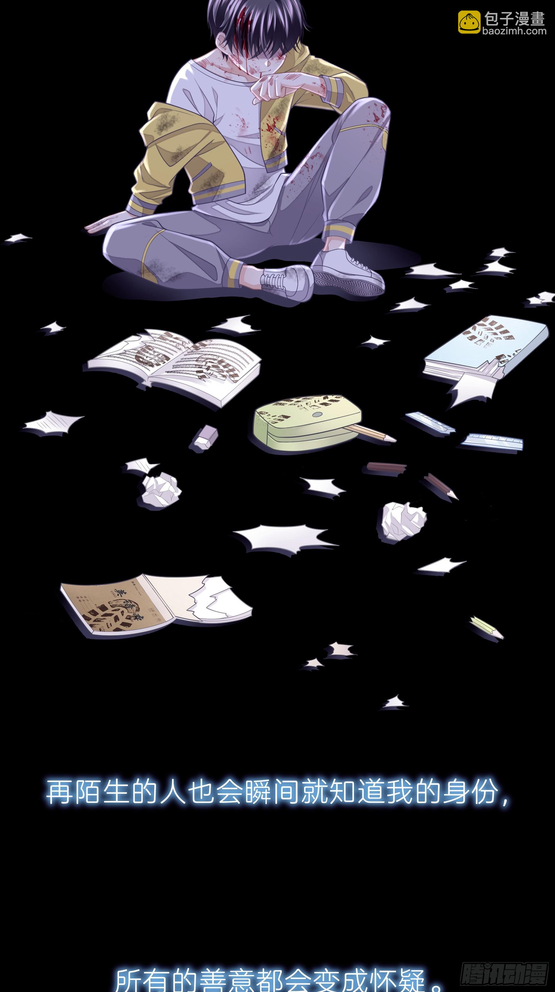🍘我怀疑系统喜欢我 14-没有人会相信我 第17页