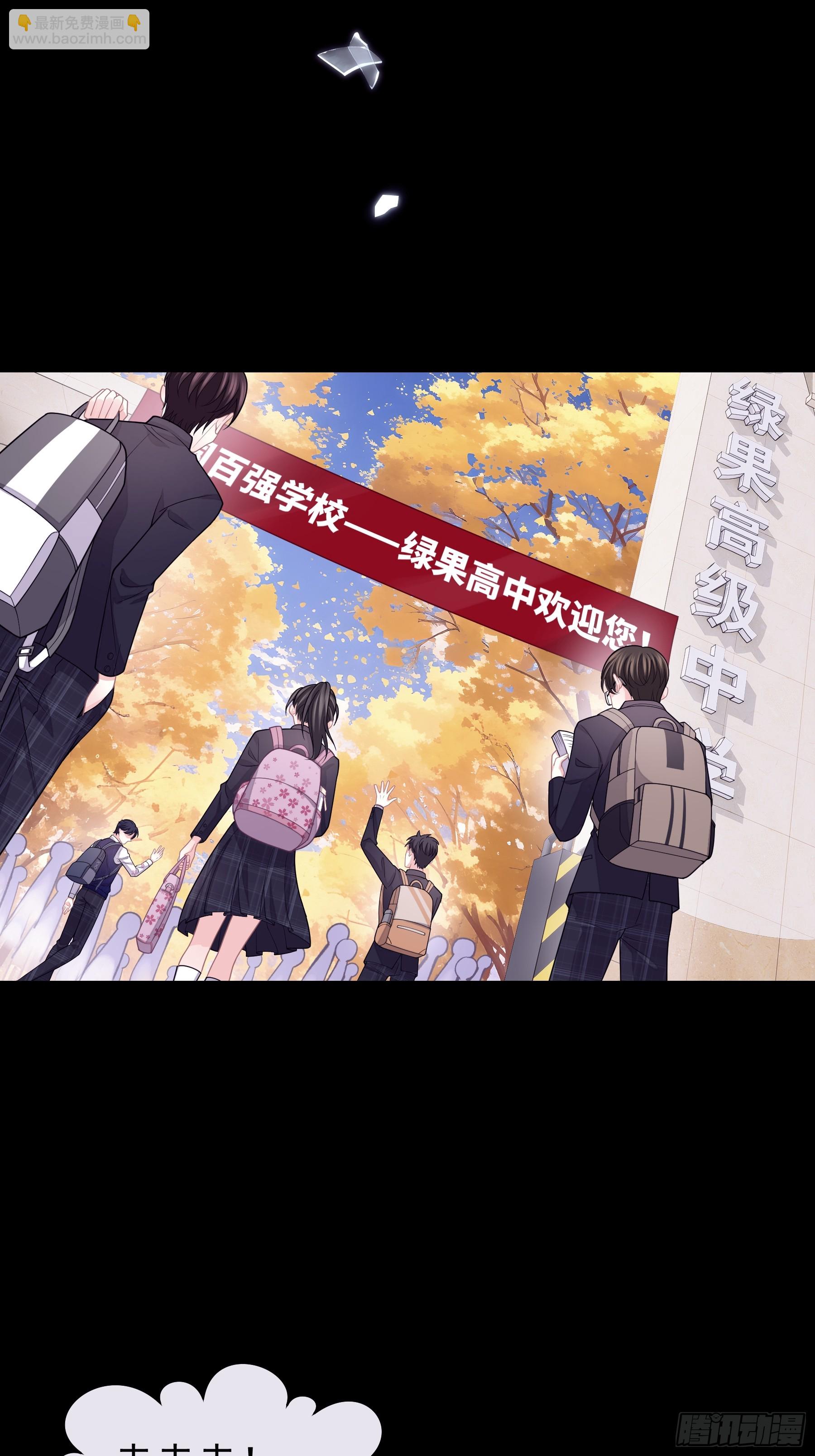 🍘我怀疑系统喜欢我 14-没有人会相信我 第19页