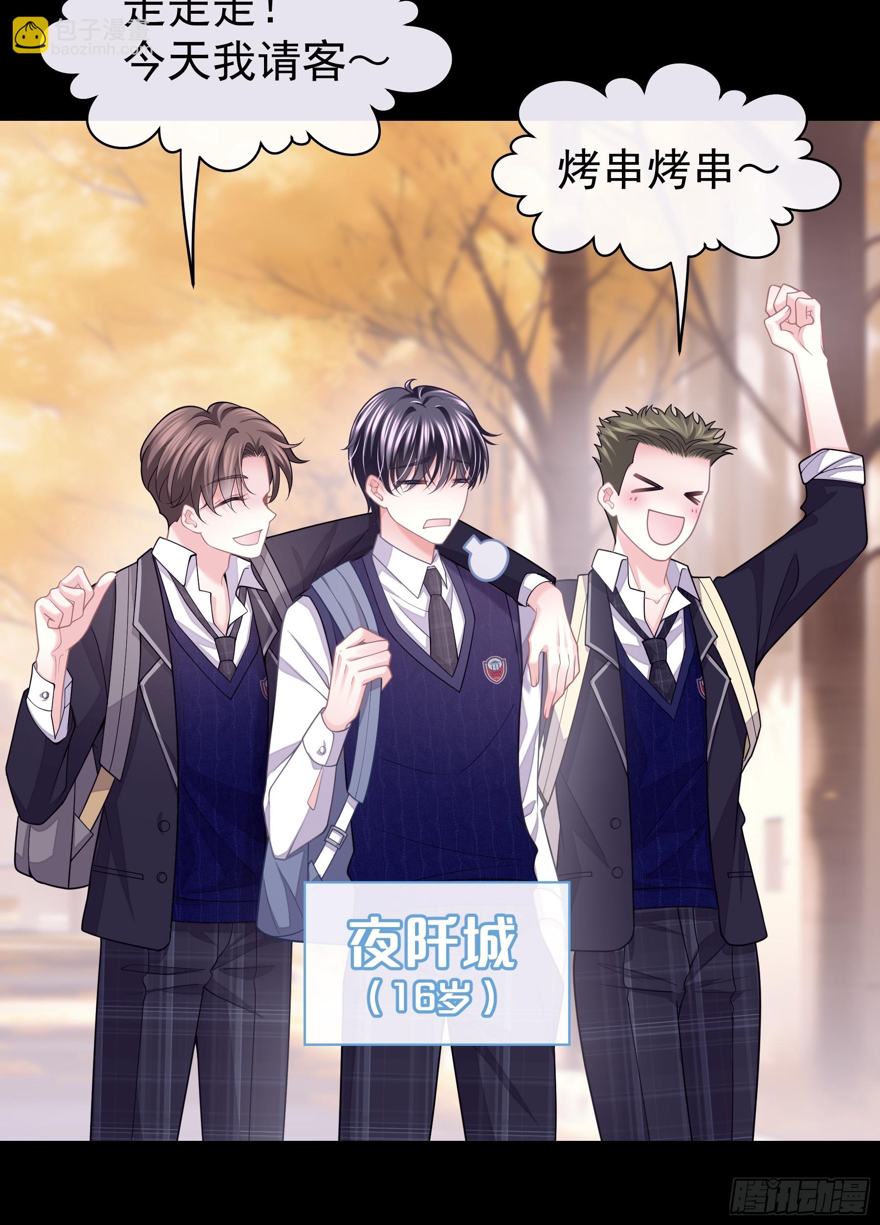 🍘我怀疑系统喜欢我 14-没有人会相信我 第20页