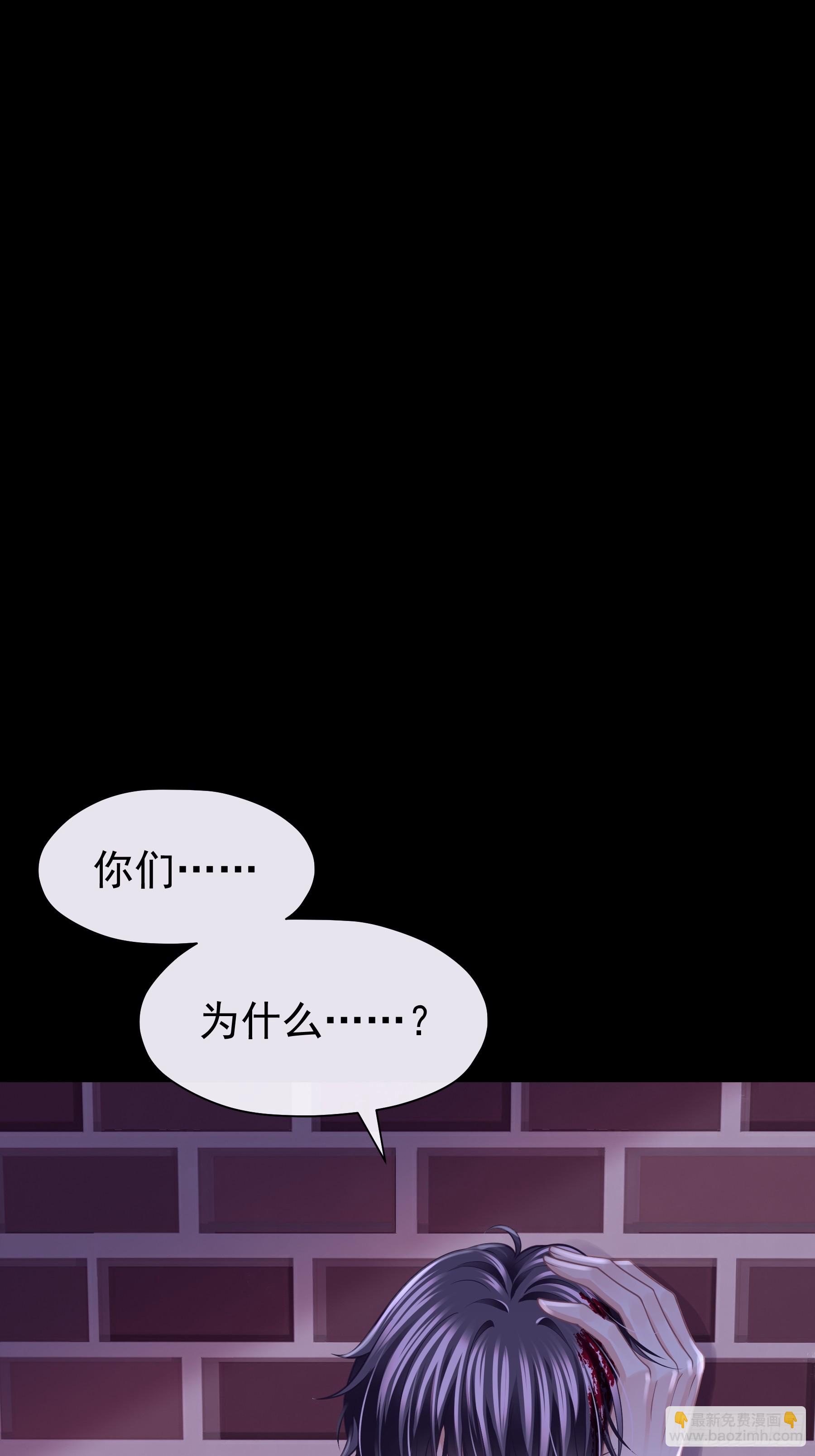 🍘我怀疑系统喜欢我 14-没有人会相信我 第21页