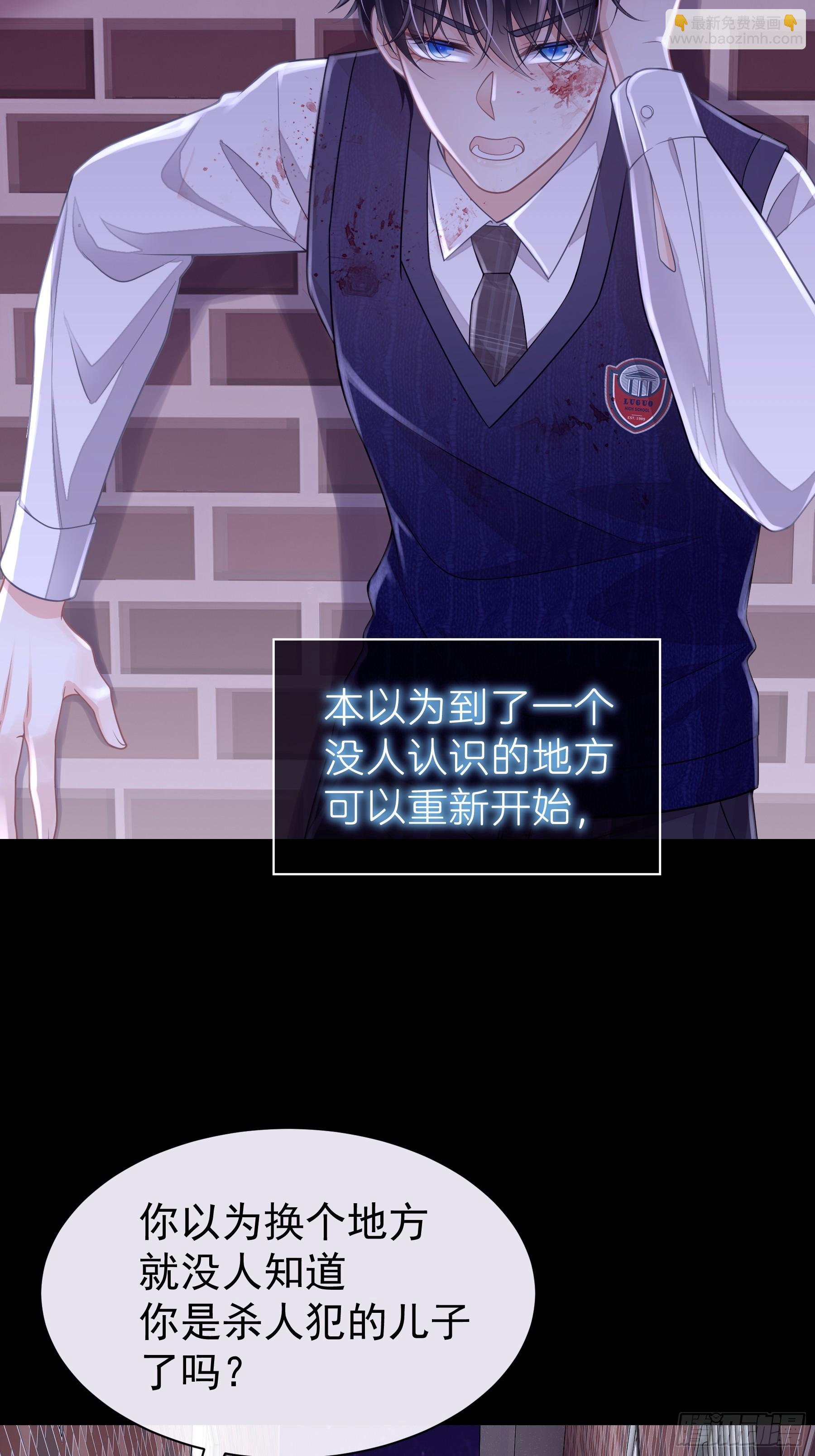 🍘我怀疑系统喜欢我 14-没有人会相信我 第22页