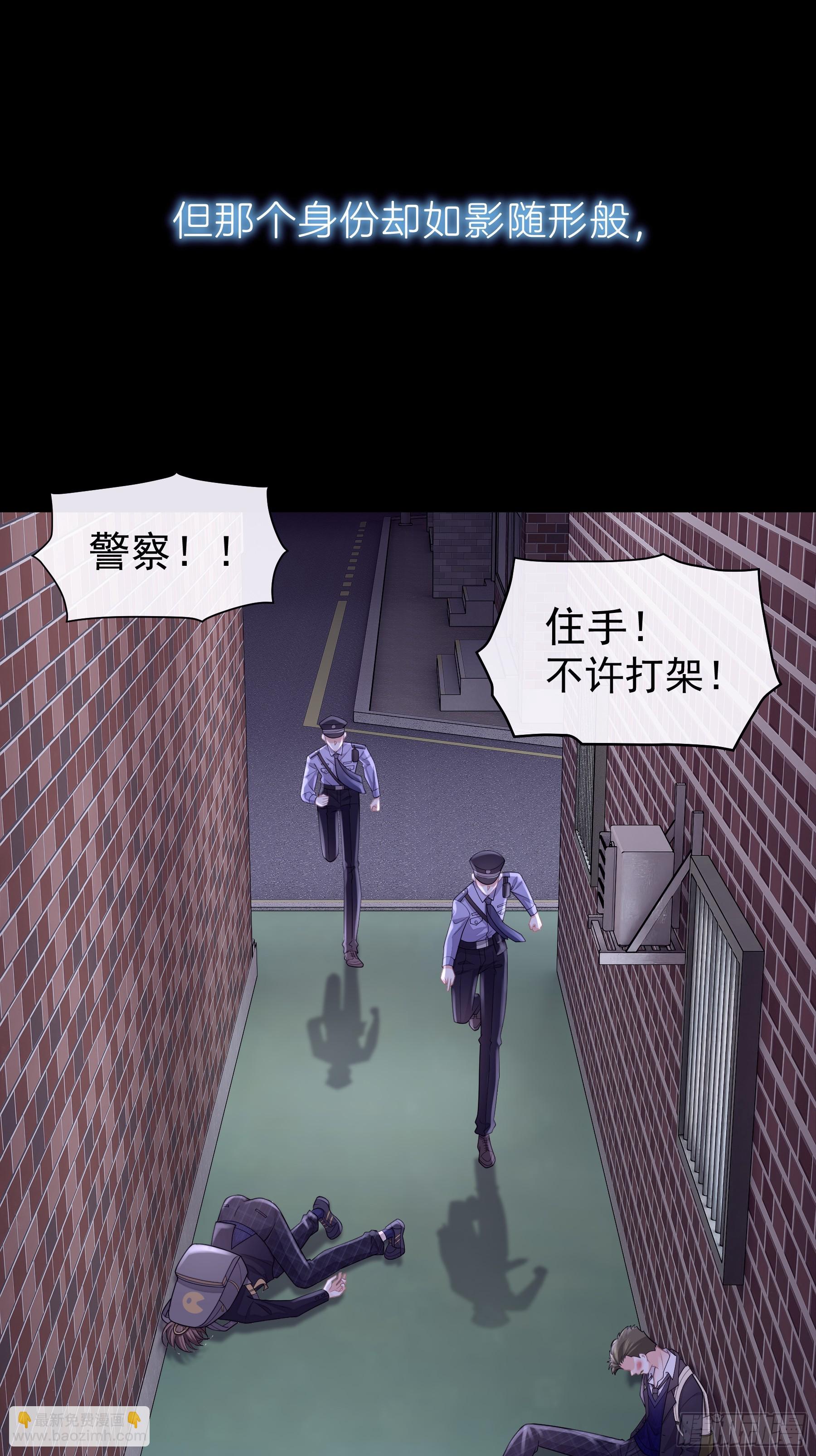 🍘我怀疑系统喜欢我 14-没有人会相信我 第25页