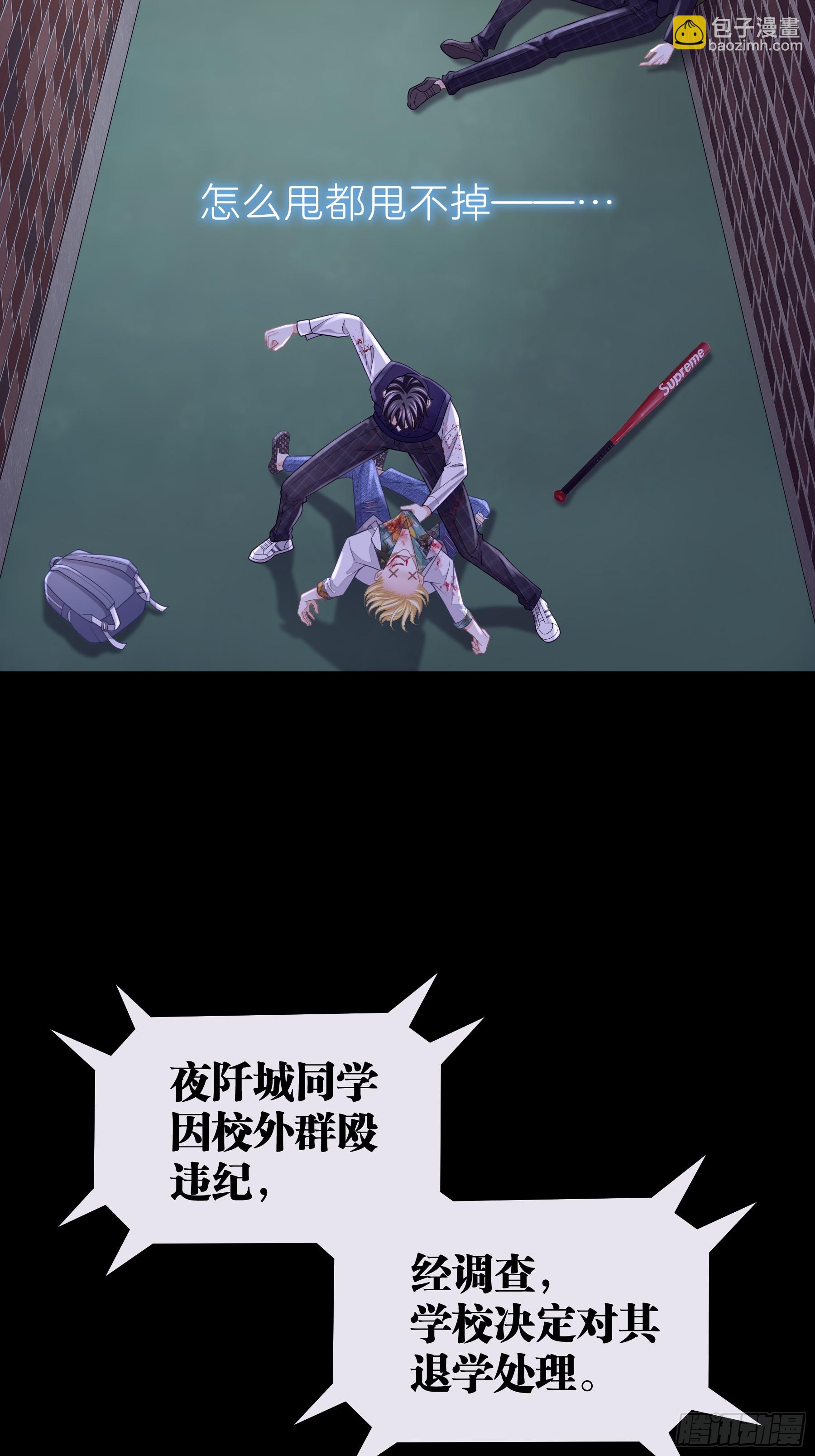 🍘我怀疑系统喜欢我 14-没有人会相信我 第26页