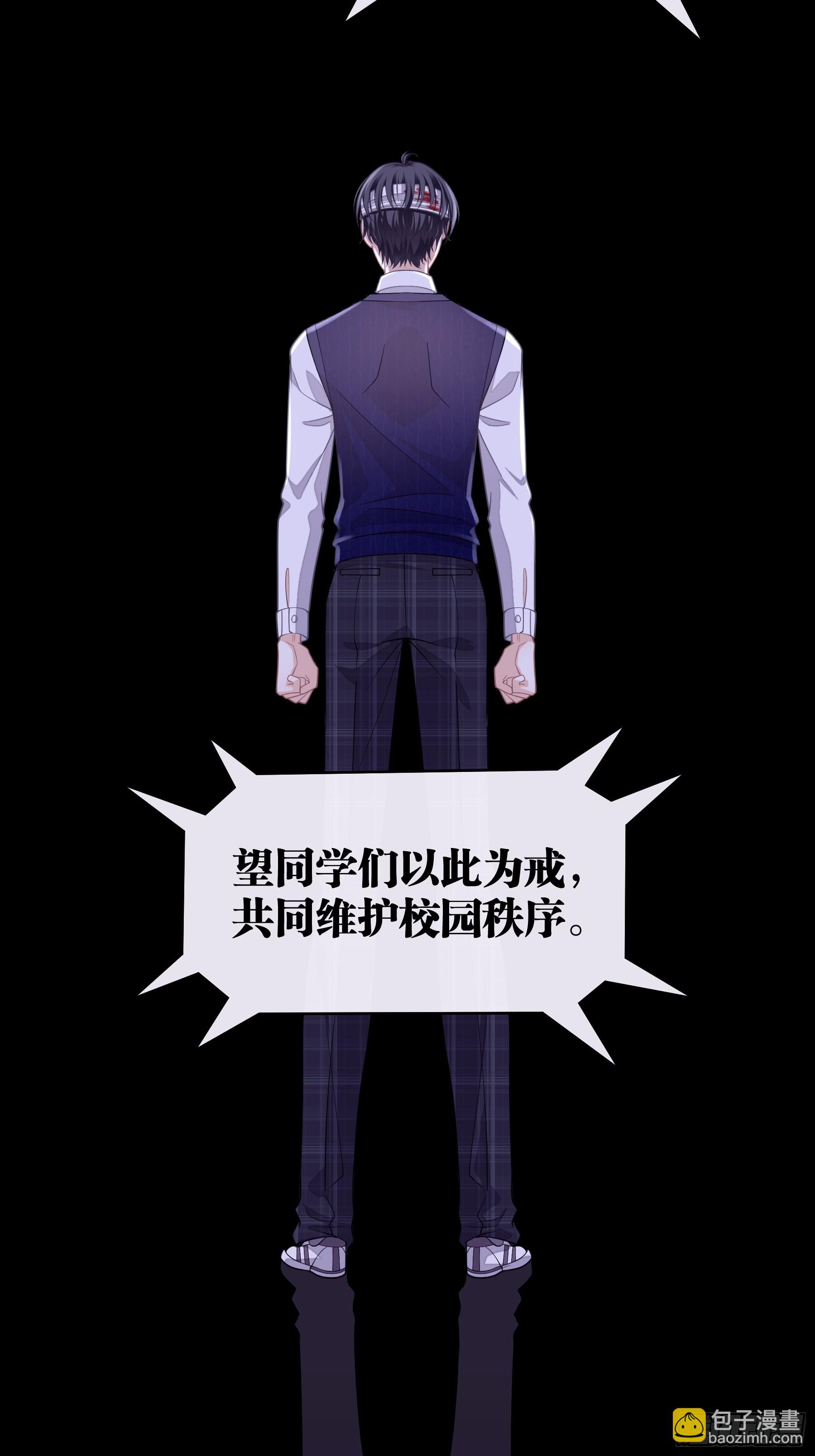 🍘我怀疑系统喜欢我 14-没有人会相信我 第27页