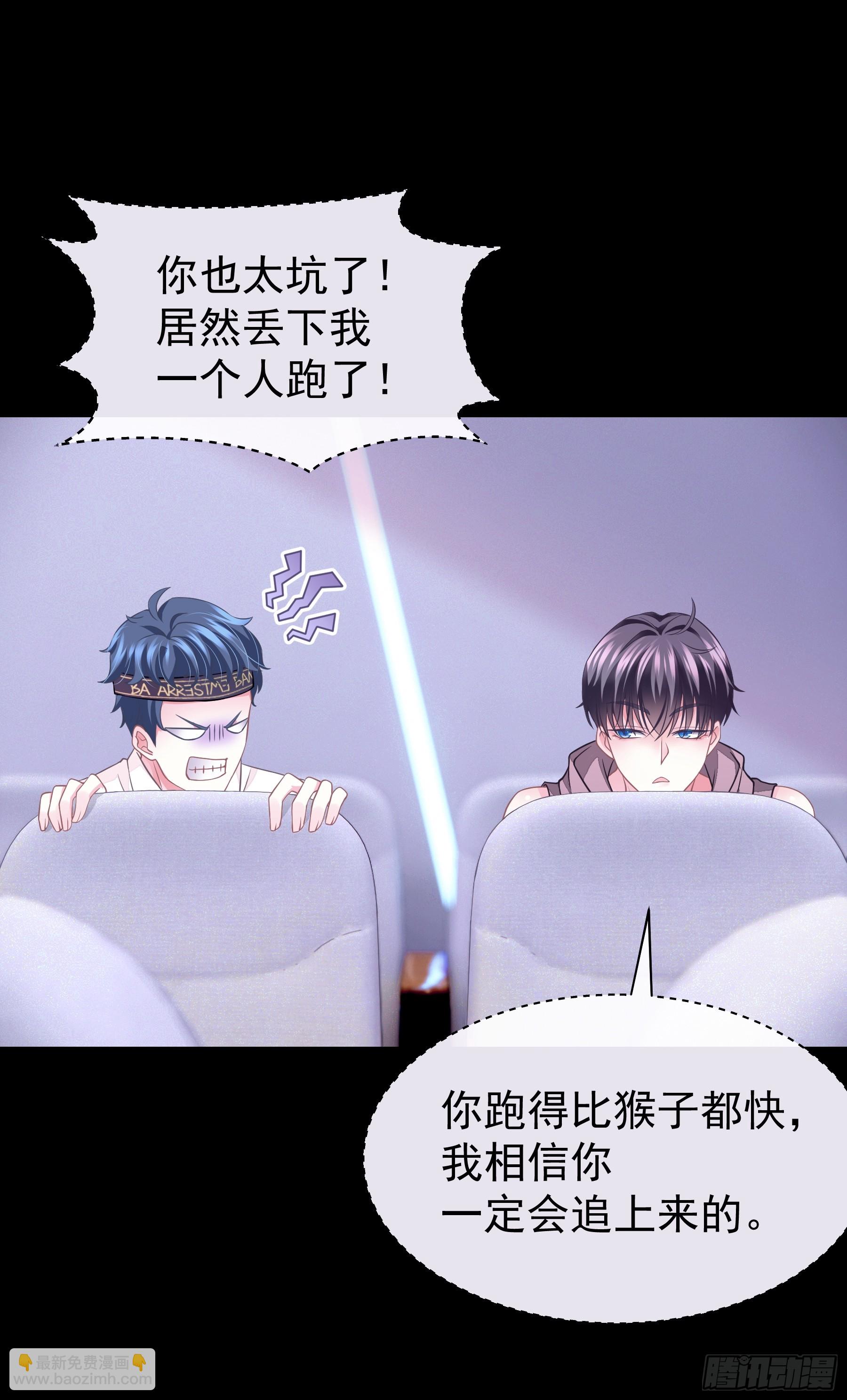 🍘我怀疑系统喜欢我 14-没有人会相信我 第29页