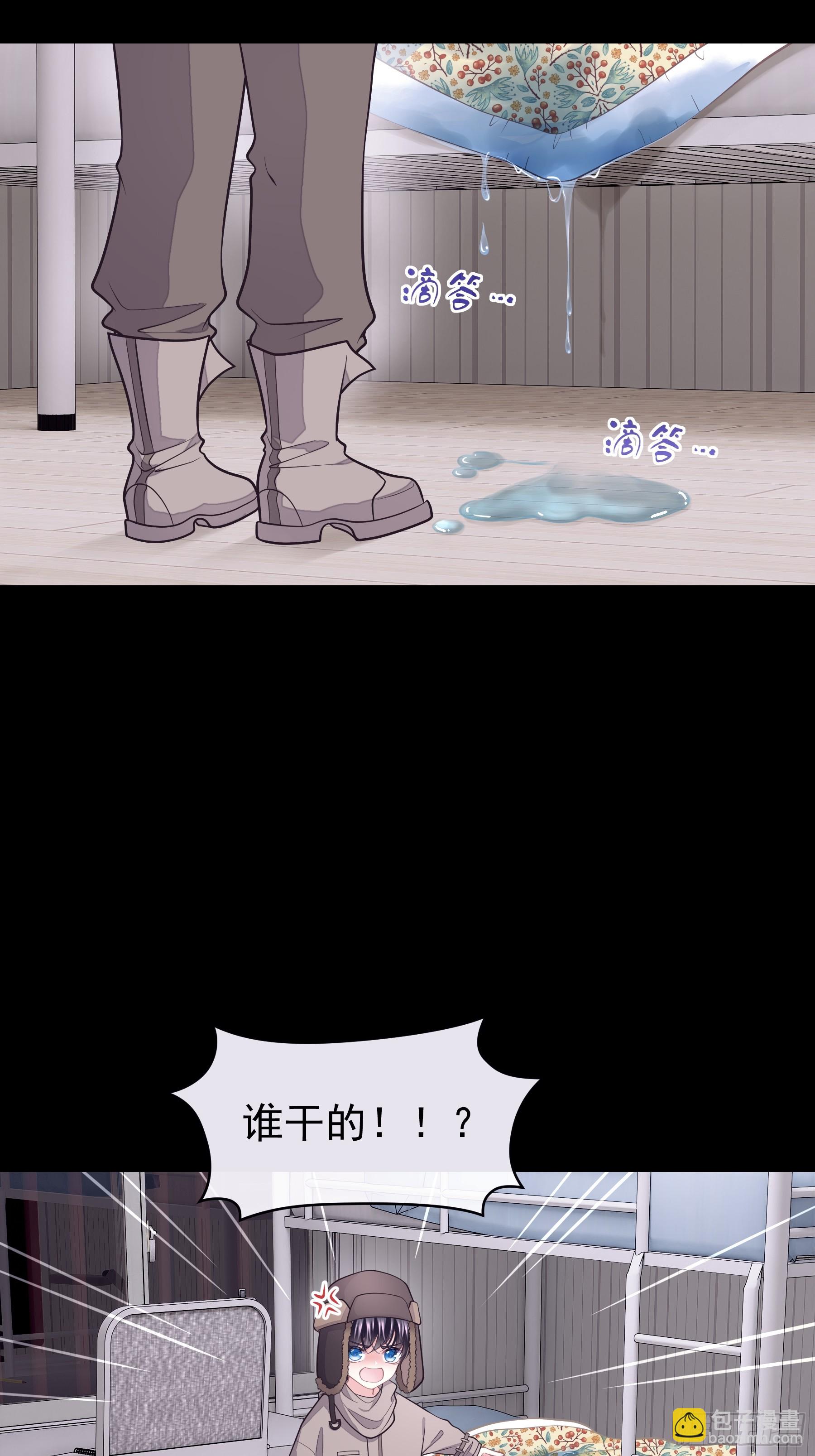 🍘我怀疑系统喜欢我 14-没有人会相信我 第3页