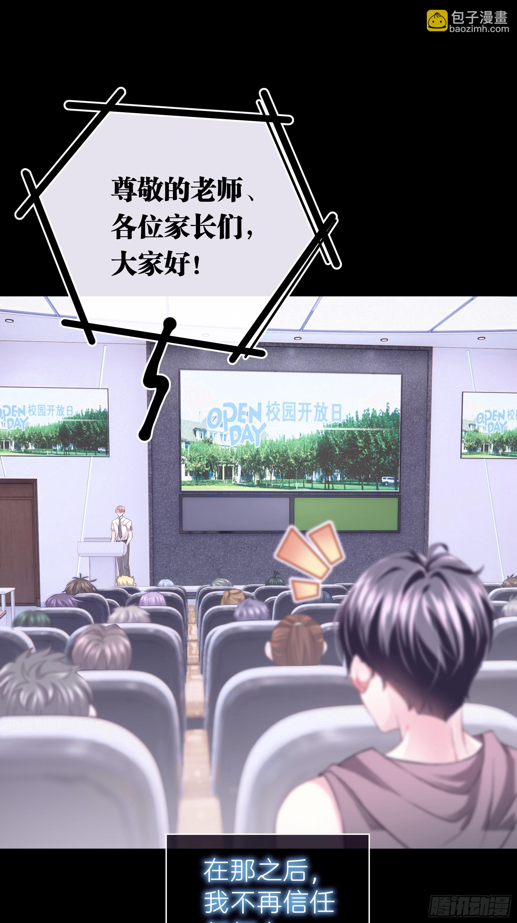 🍘我怀疑系统喜欢我 14-没有人会相信我 第30页