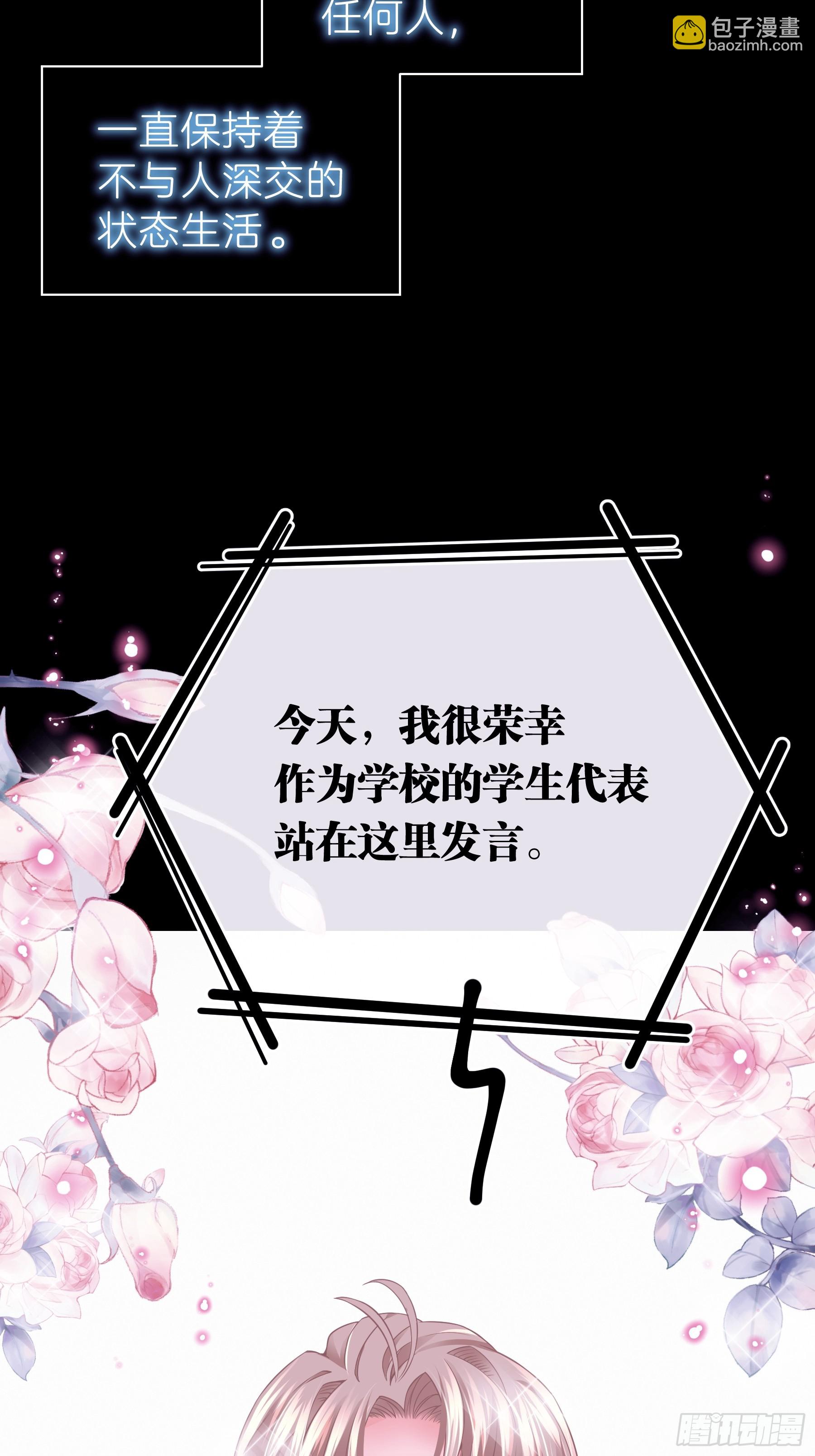 🍘我怀疑系统喜欢我 14-没有人会相信我 第31页