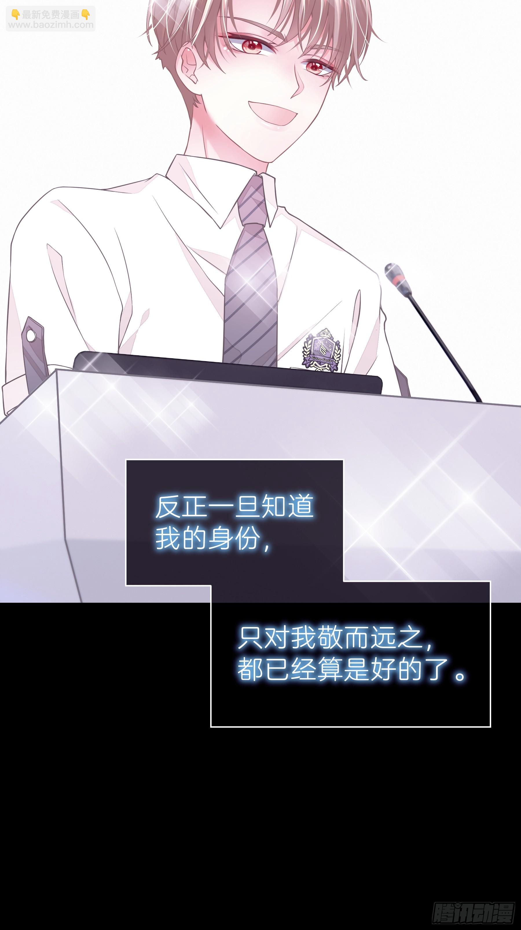 🍘我怀疑系统喜欢我 14-没有人会相信我 第32页