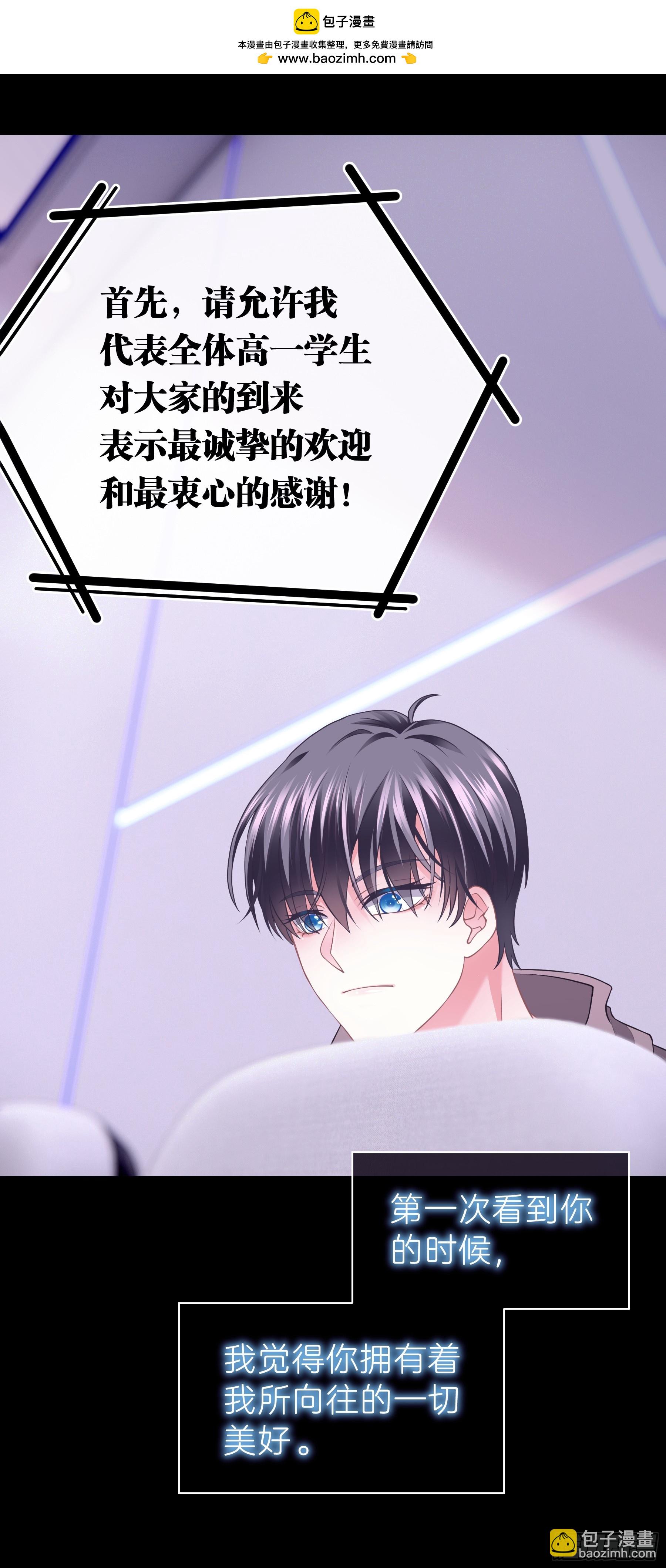 🍘我怀疑系统喜欢我 14-没有人会相信我 第33页