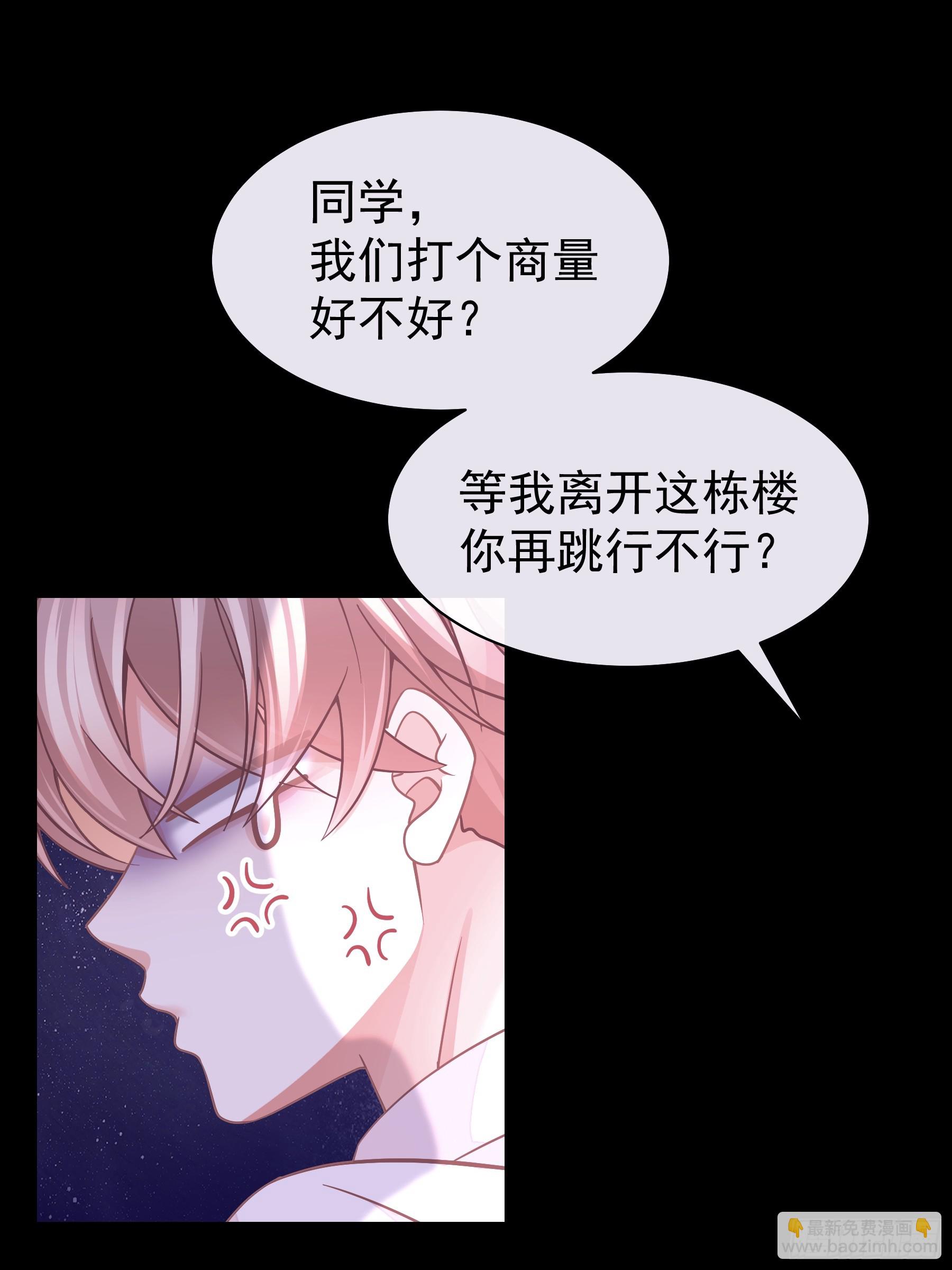 🍘我怀疑系统喜欢我 14-没有人会相信我 第39页