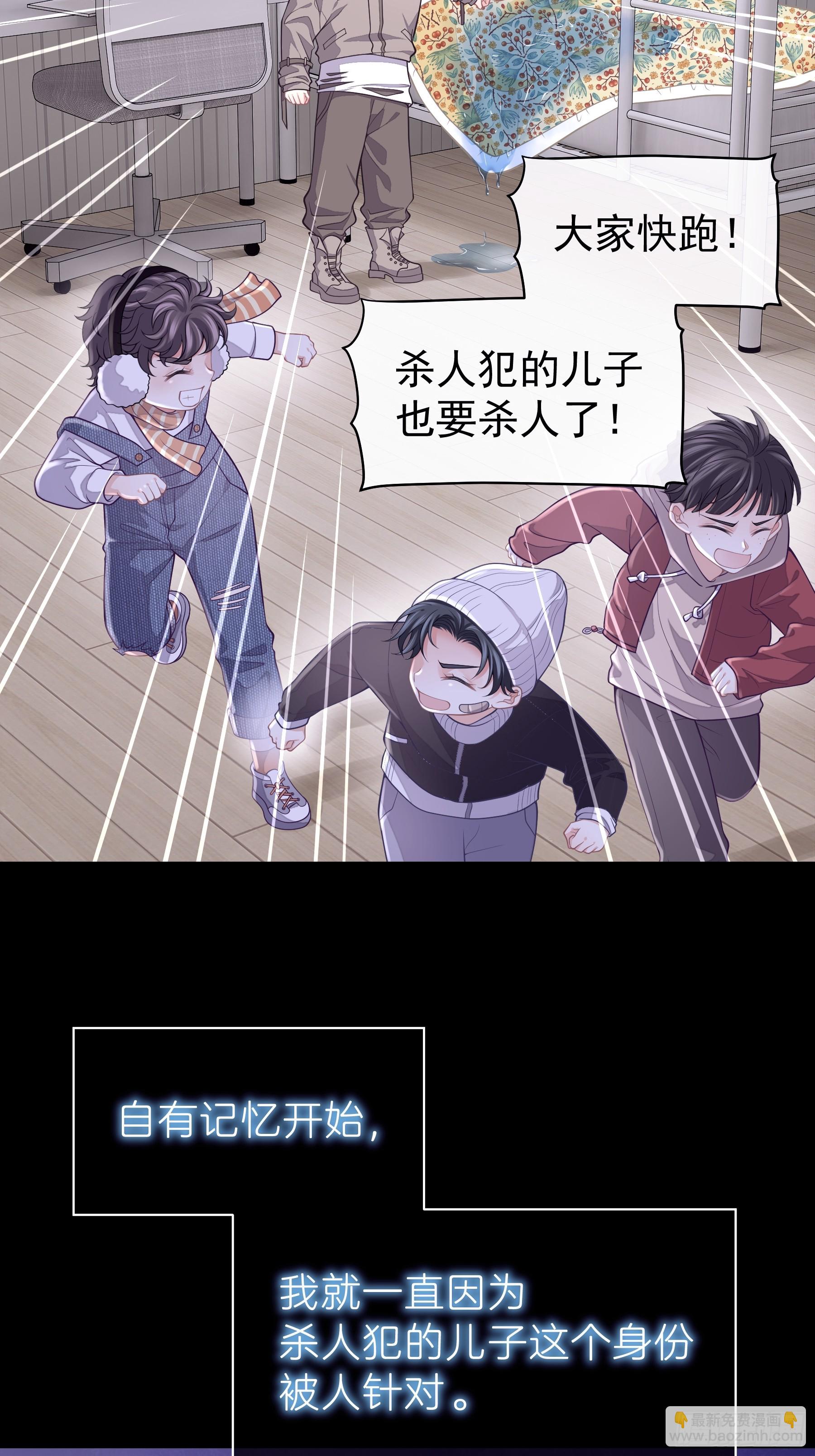 🍘我怀疑系统喜欢我 14-没有人会相信我 第4页