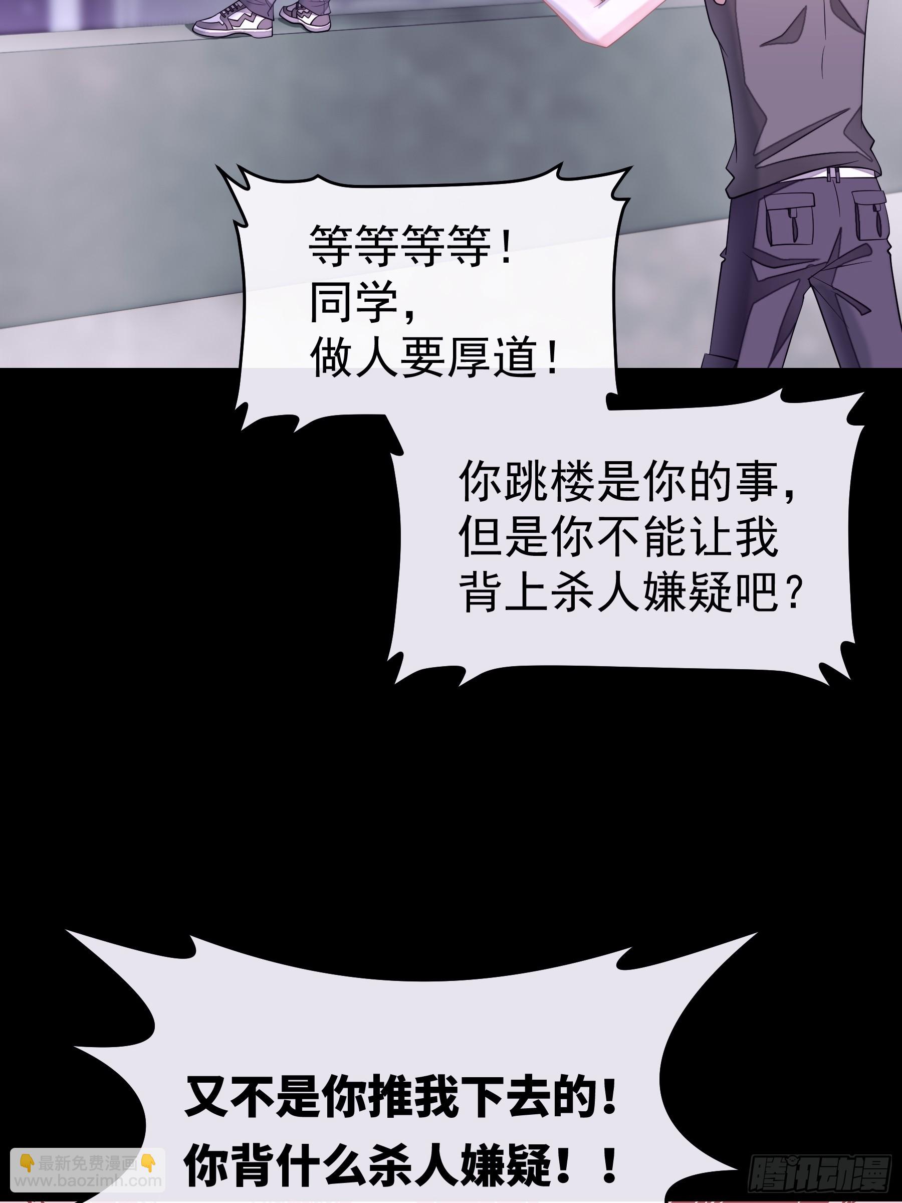 🍘我怀疑系统喜欢我 14-没有人会相信我 第41页