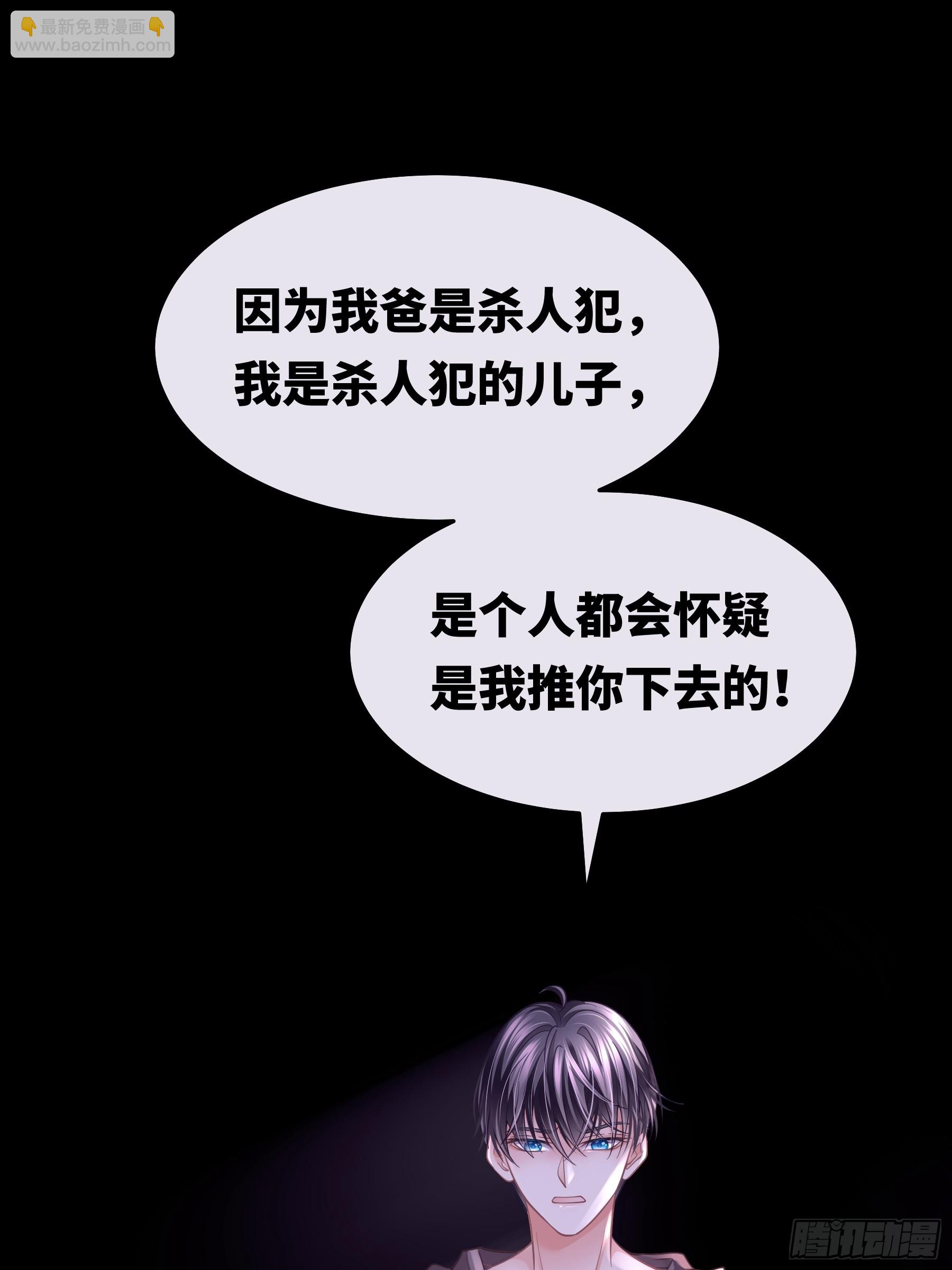 🍘我怀疑系统喜欢我 14-没有人会相信我 第43页