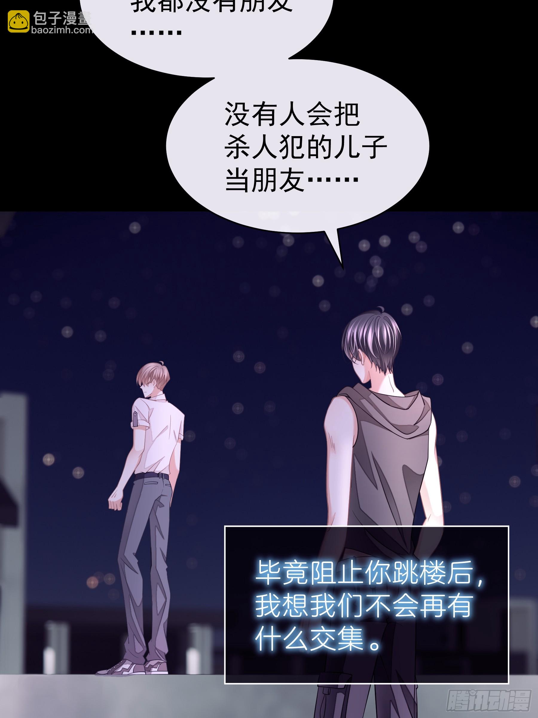 🍘我怀疑系统喜欢我 14-没有人会相信我 第46页