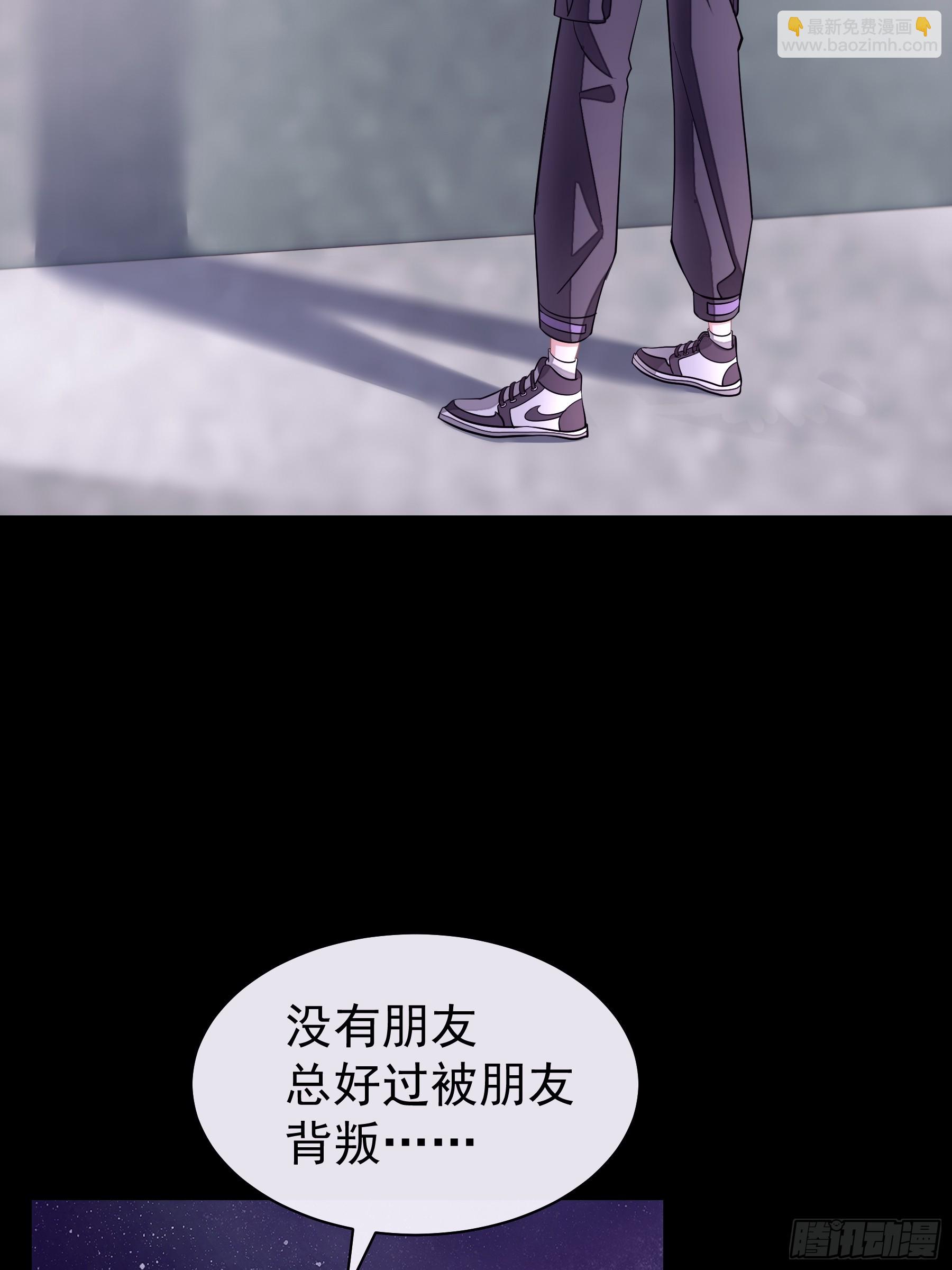 🍘我怀疑系统喜欢我 14-没有人会相信我 第47页