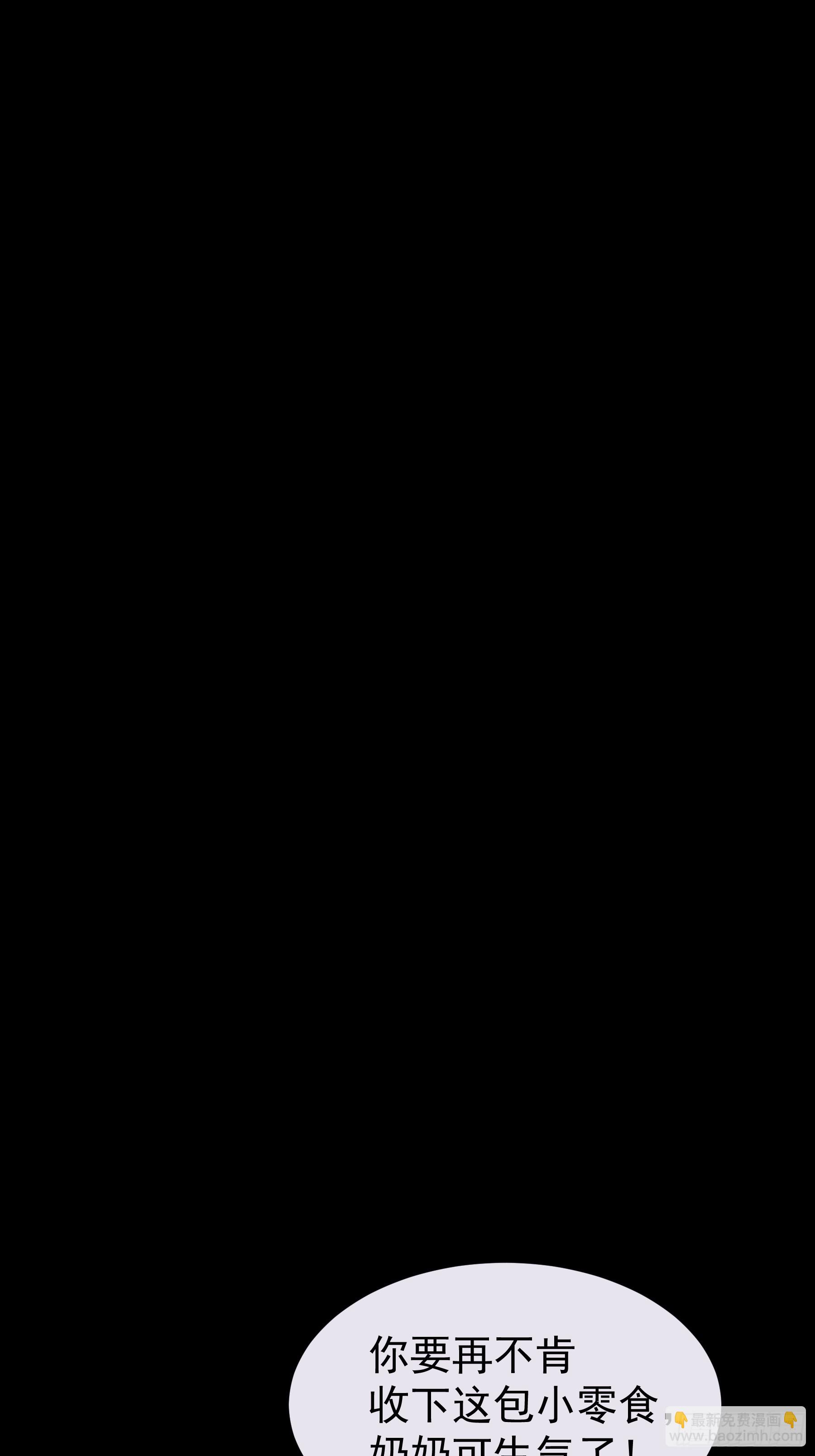 🍘我怀疑系统喜欢我 14-没有人会相信我 第6页