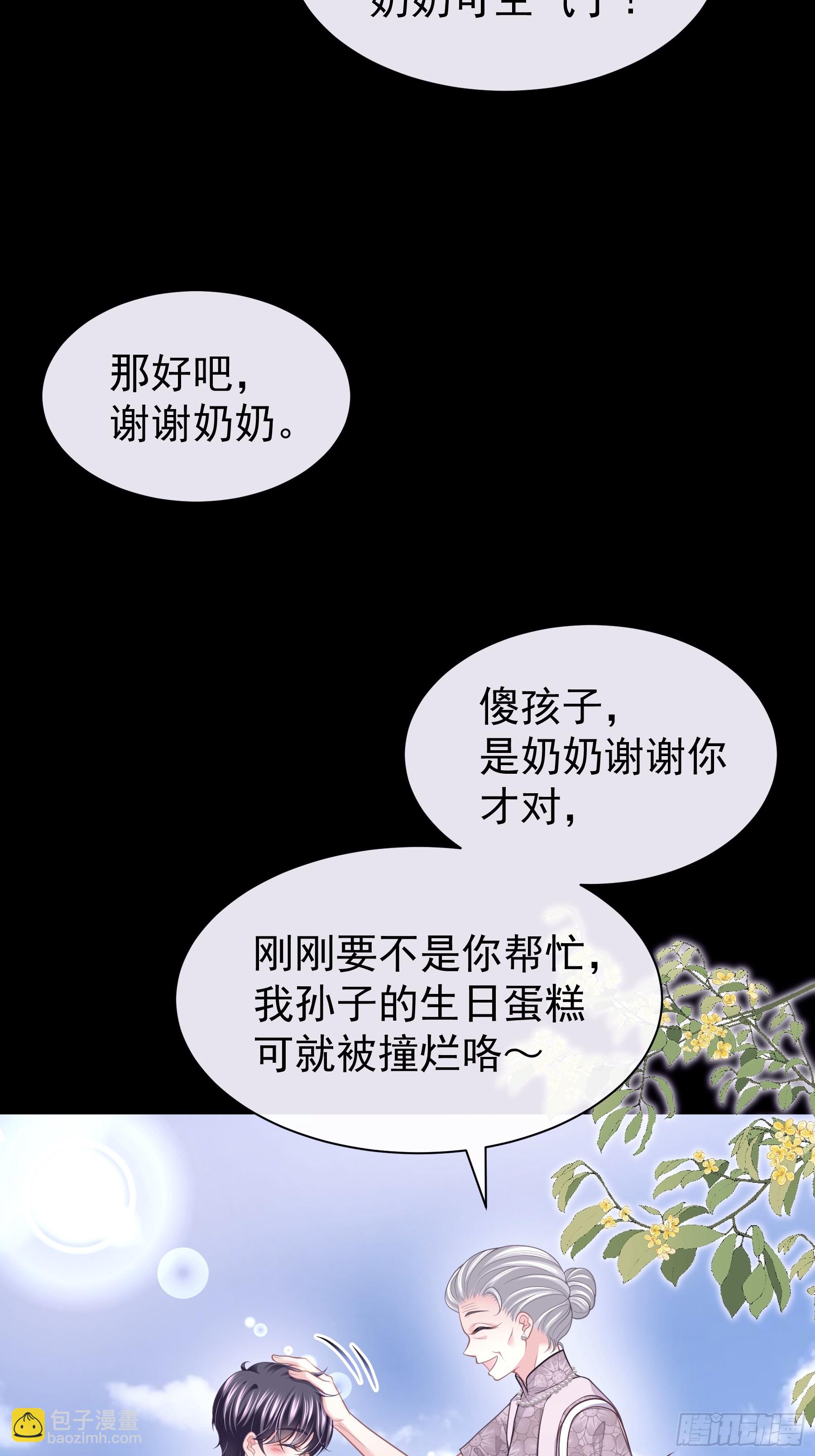 🍘我怀疑系统喜欢我 14-没有人会相信我 第7页