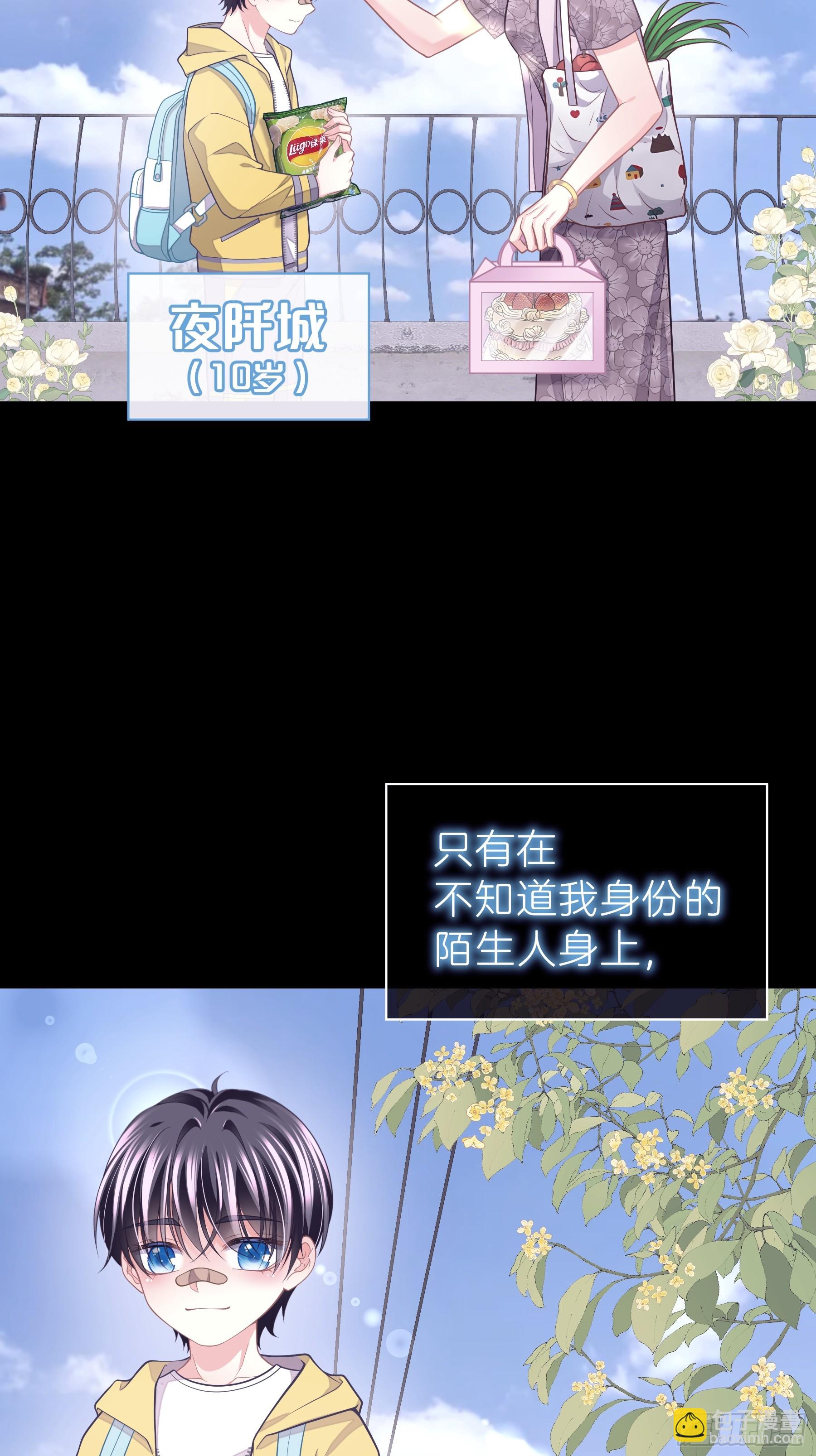 🍘我怀疑系统喜欢我 14-没有人会相信我 第8页