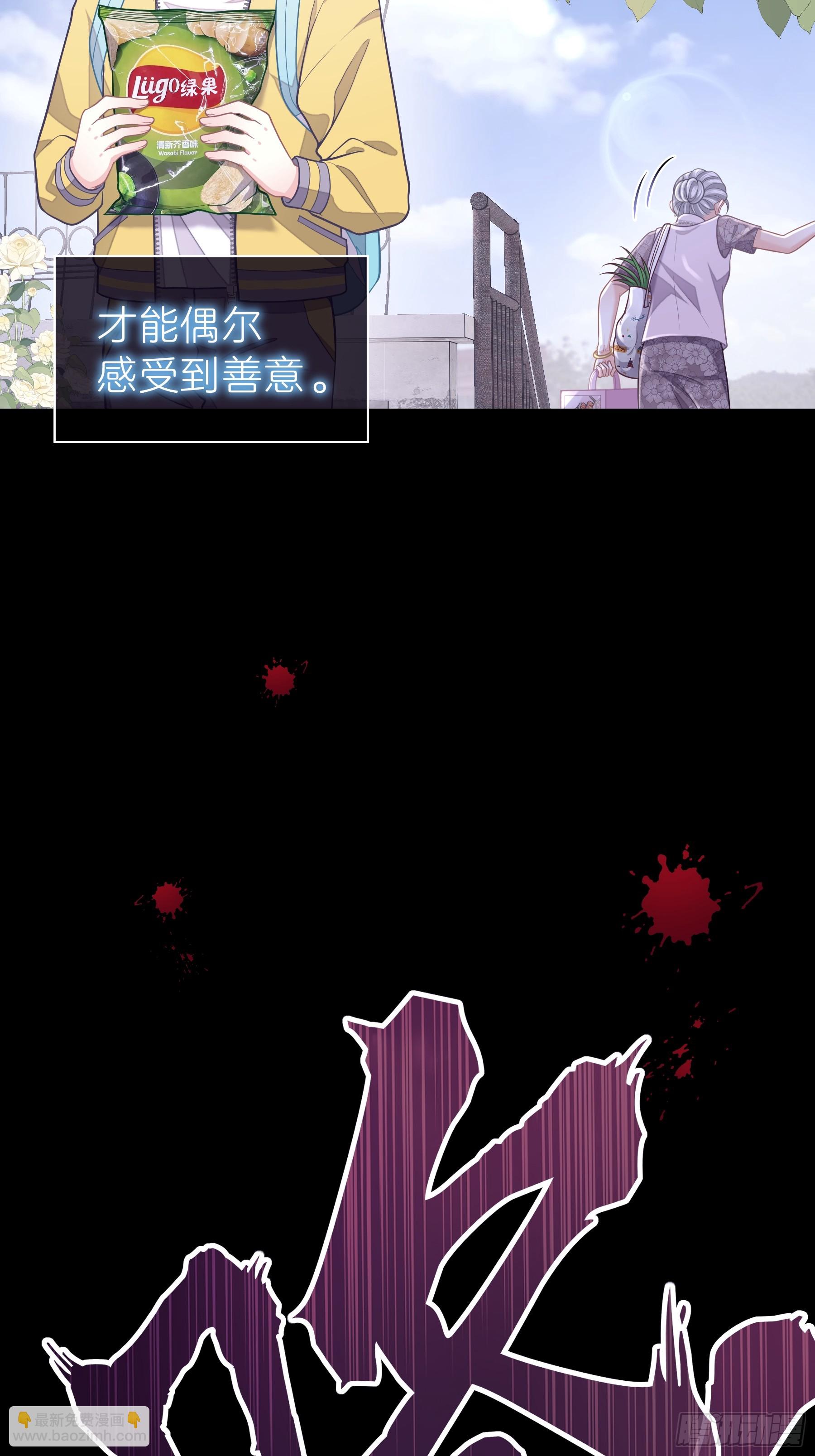 🍘我怀疑系统喜欢我 14-没有人会相信我 第9页