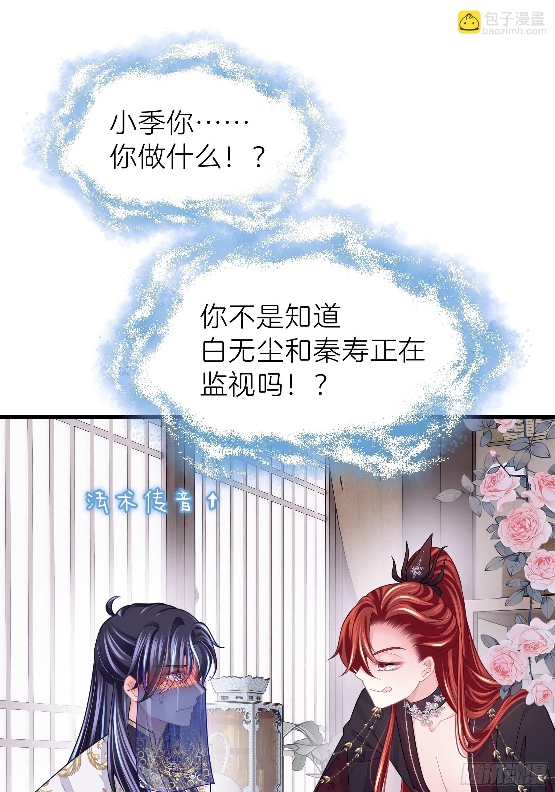 🍘我怀疑系统喜欢我 16-你的身体很诚实呢~ 第11页