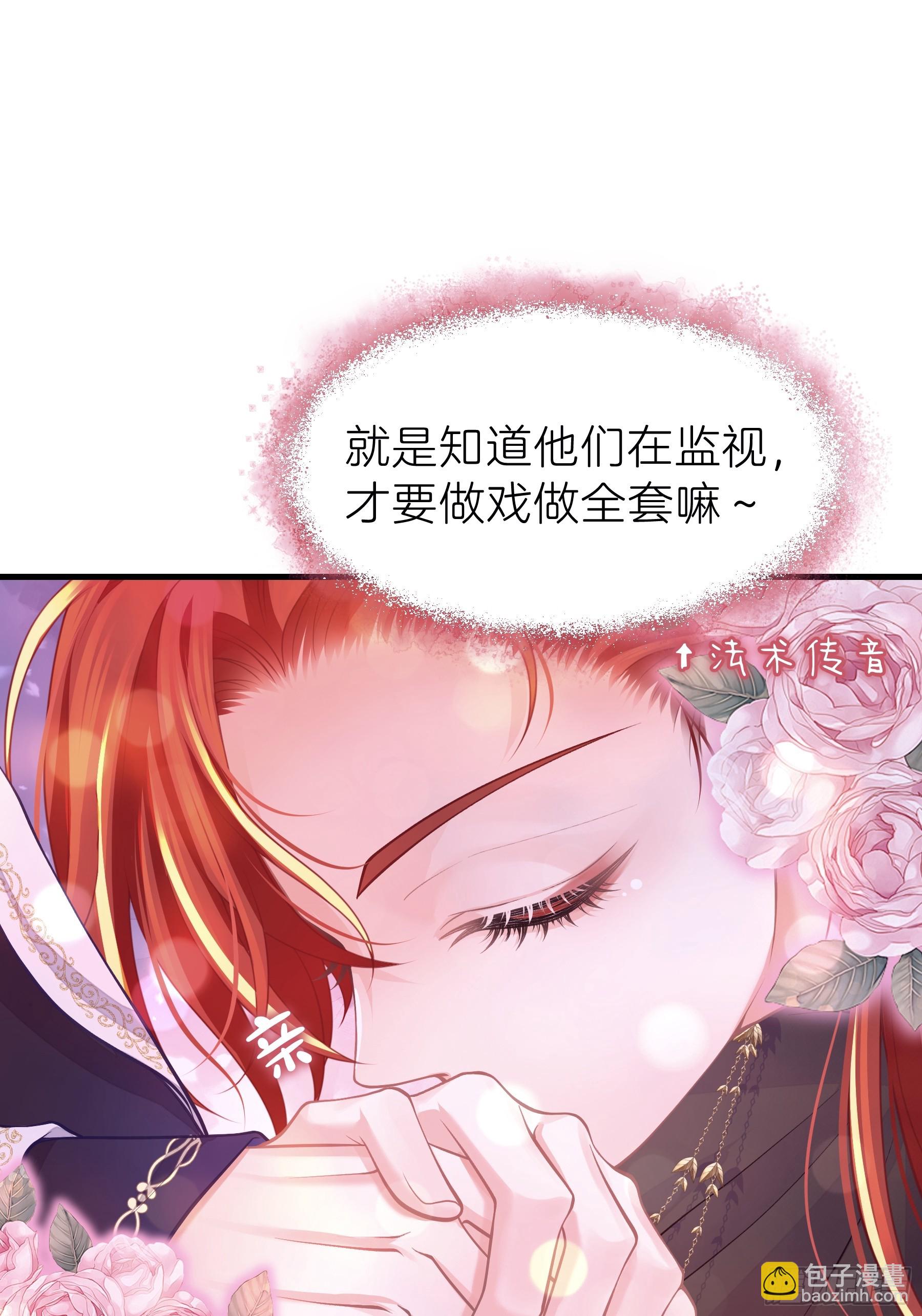 🍘我怀疑系统喜欢我 16-你的身体很诚实呢~ 第15页