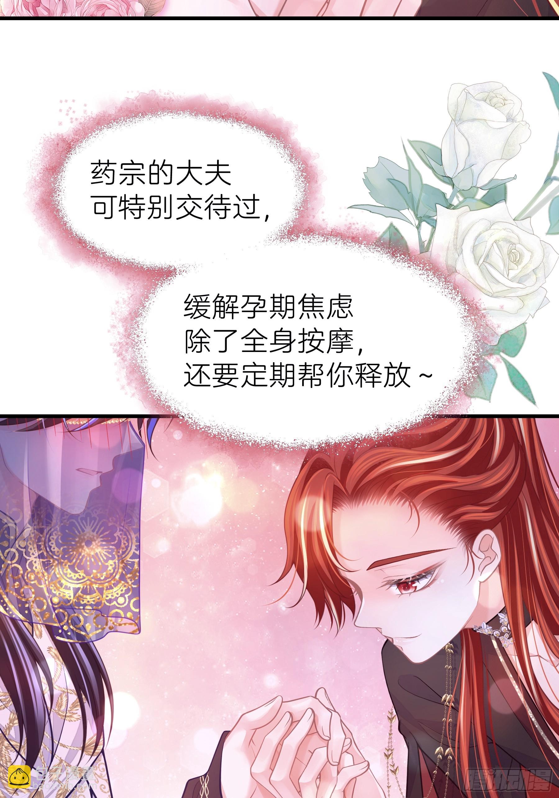🍘我怀疑系统喜欢我 16-你的身体很诚实呢~ 第16页
