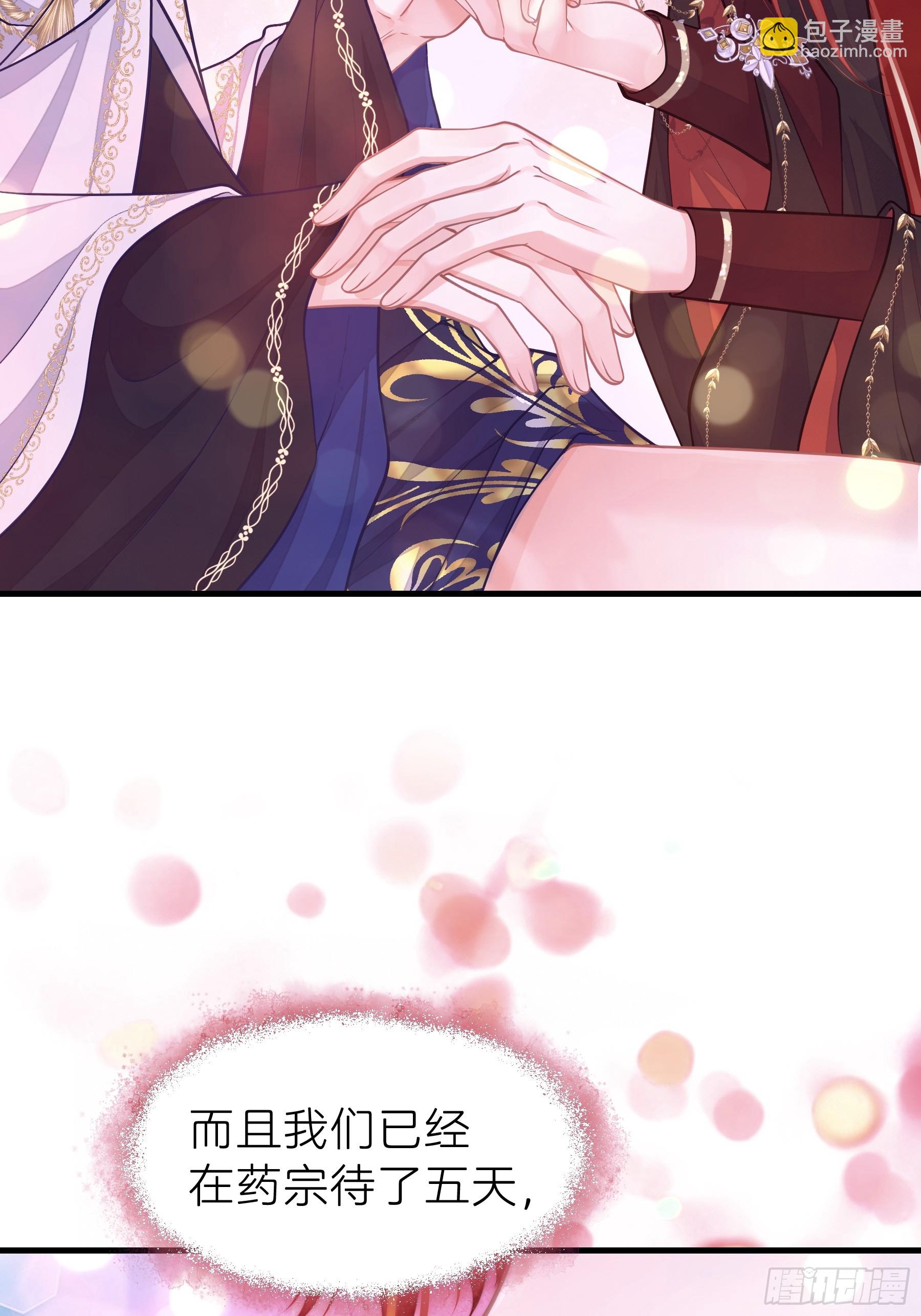 🍘我怀疑系统喜欢我 16-你的身体很诚实呢~ 第17页