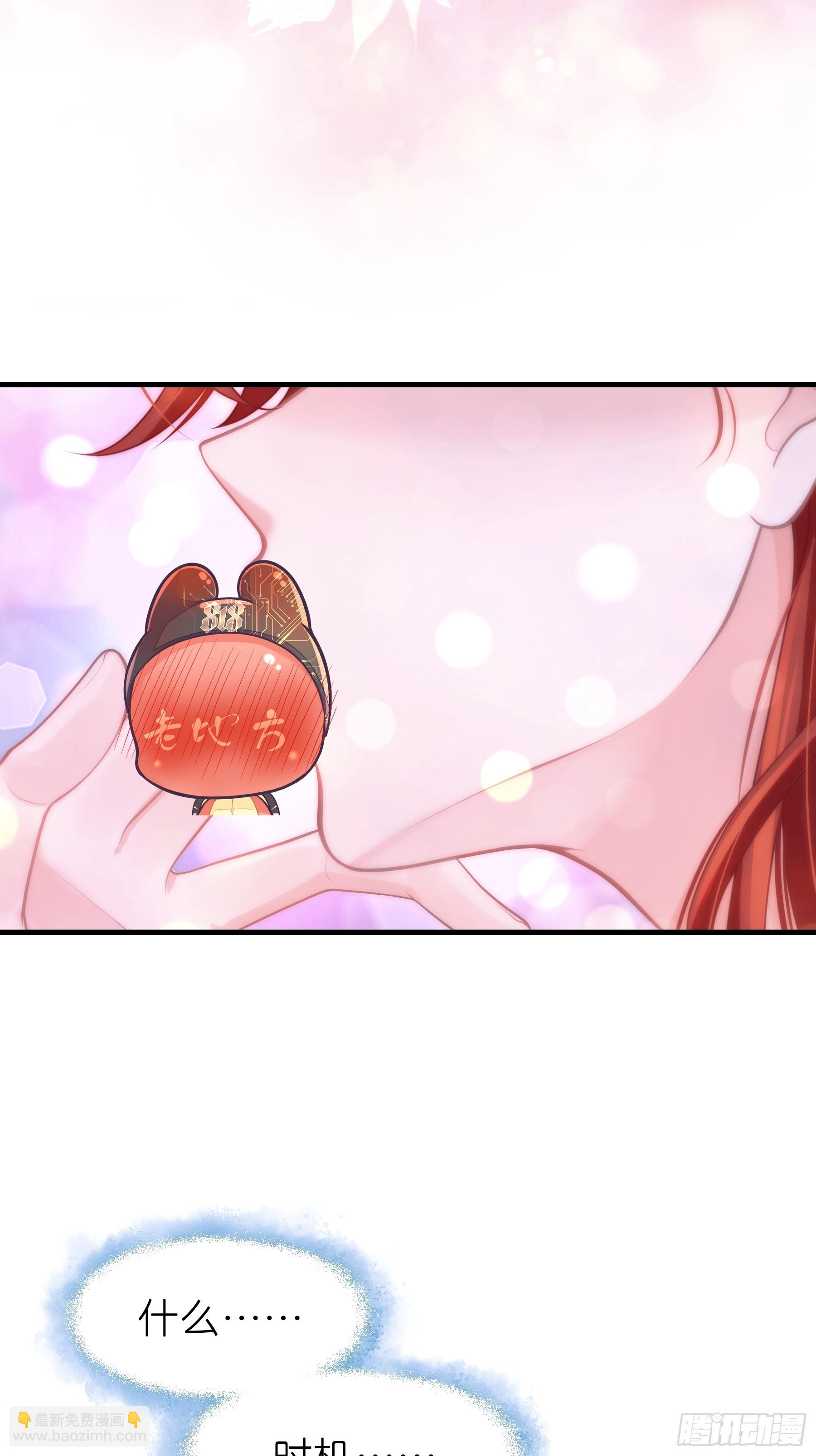 🍘我怀疑系统喜欢我 16-你的身体很诚实呢~ 第20页