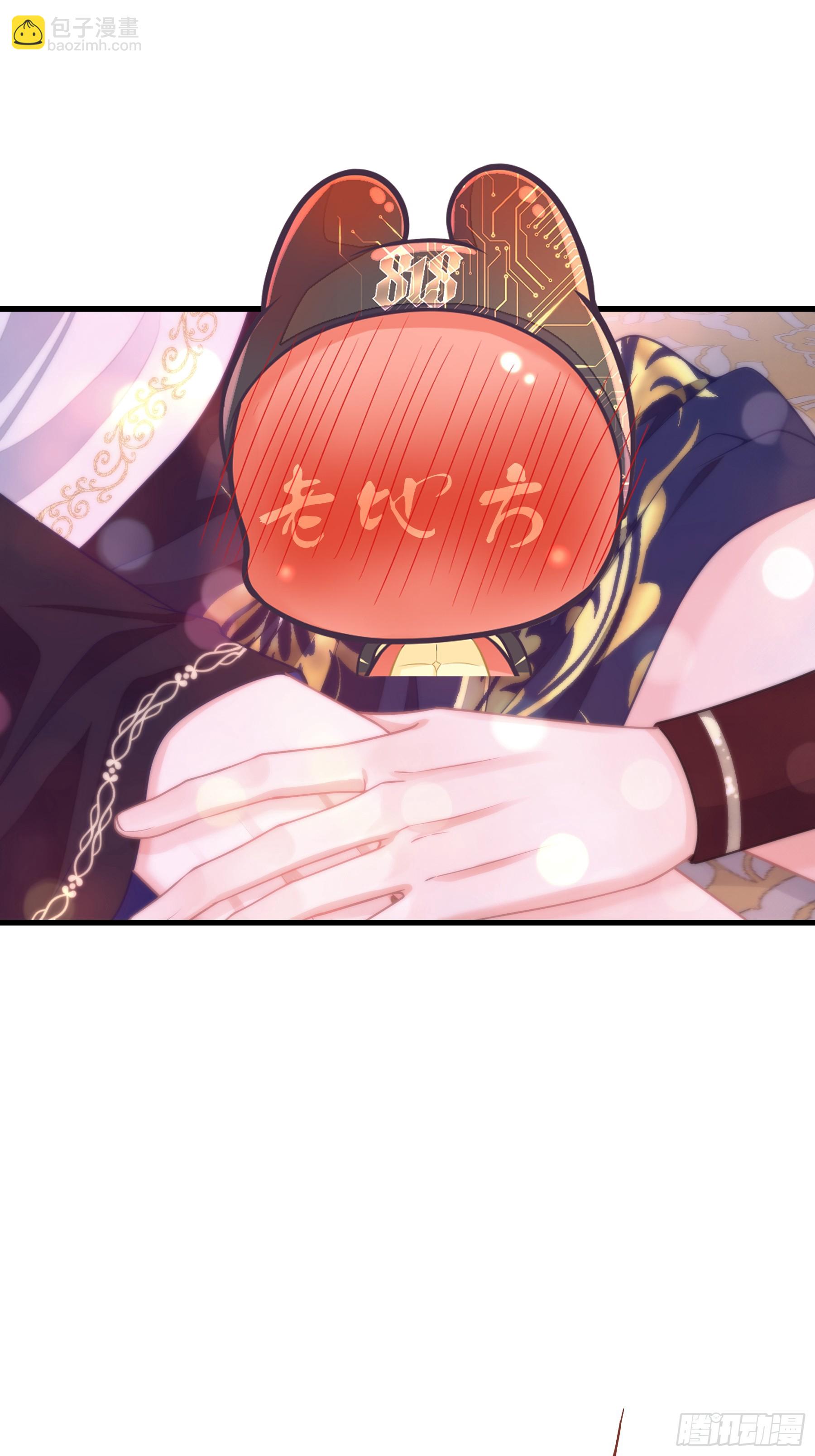 🍘我怀疑系统喜欢我 16-你的身体很诚实呢~ 第23页