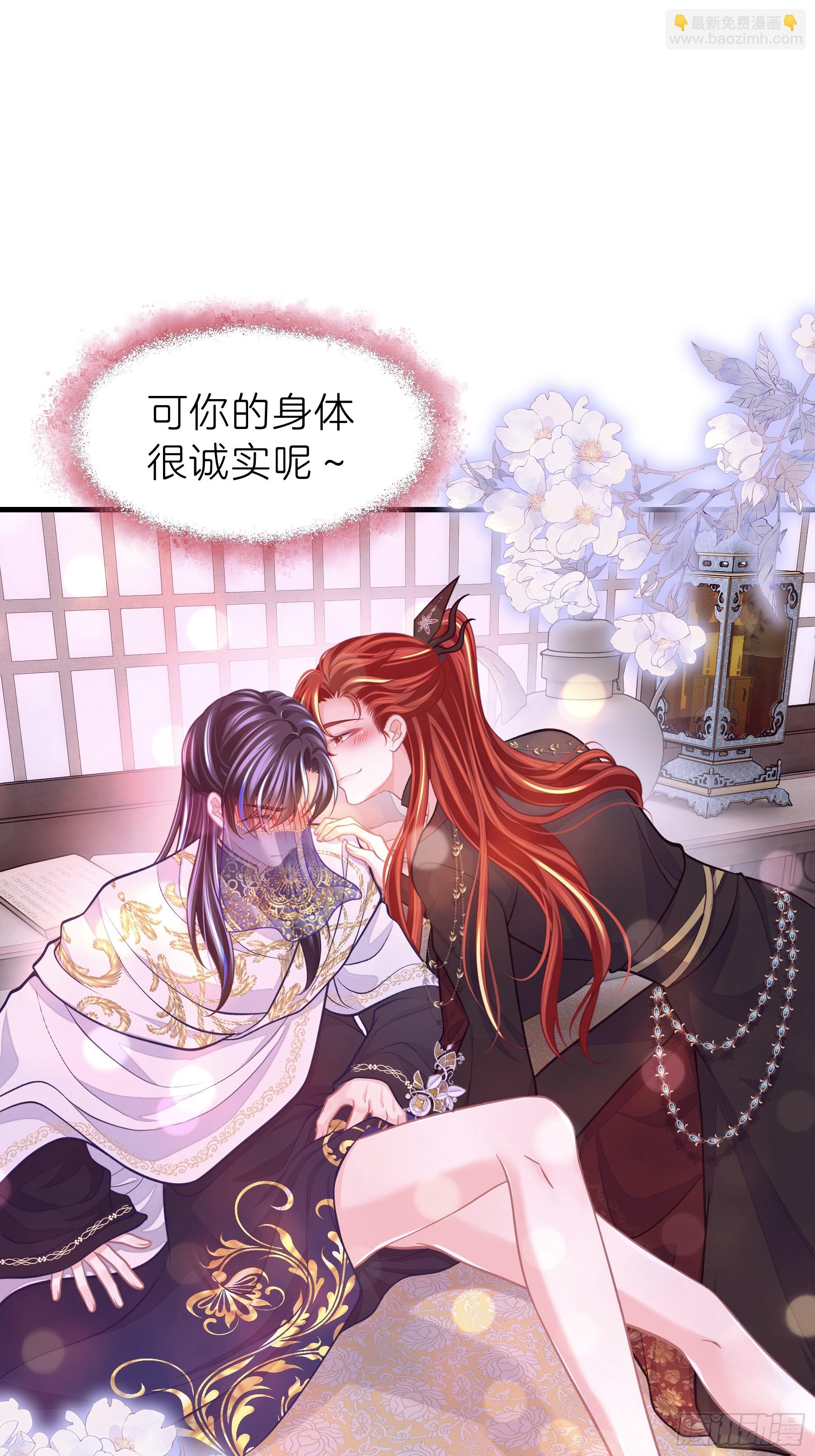 🍘我怀疑系统喜欢我 16-你的身体很诚实呢~ 第26页