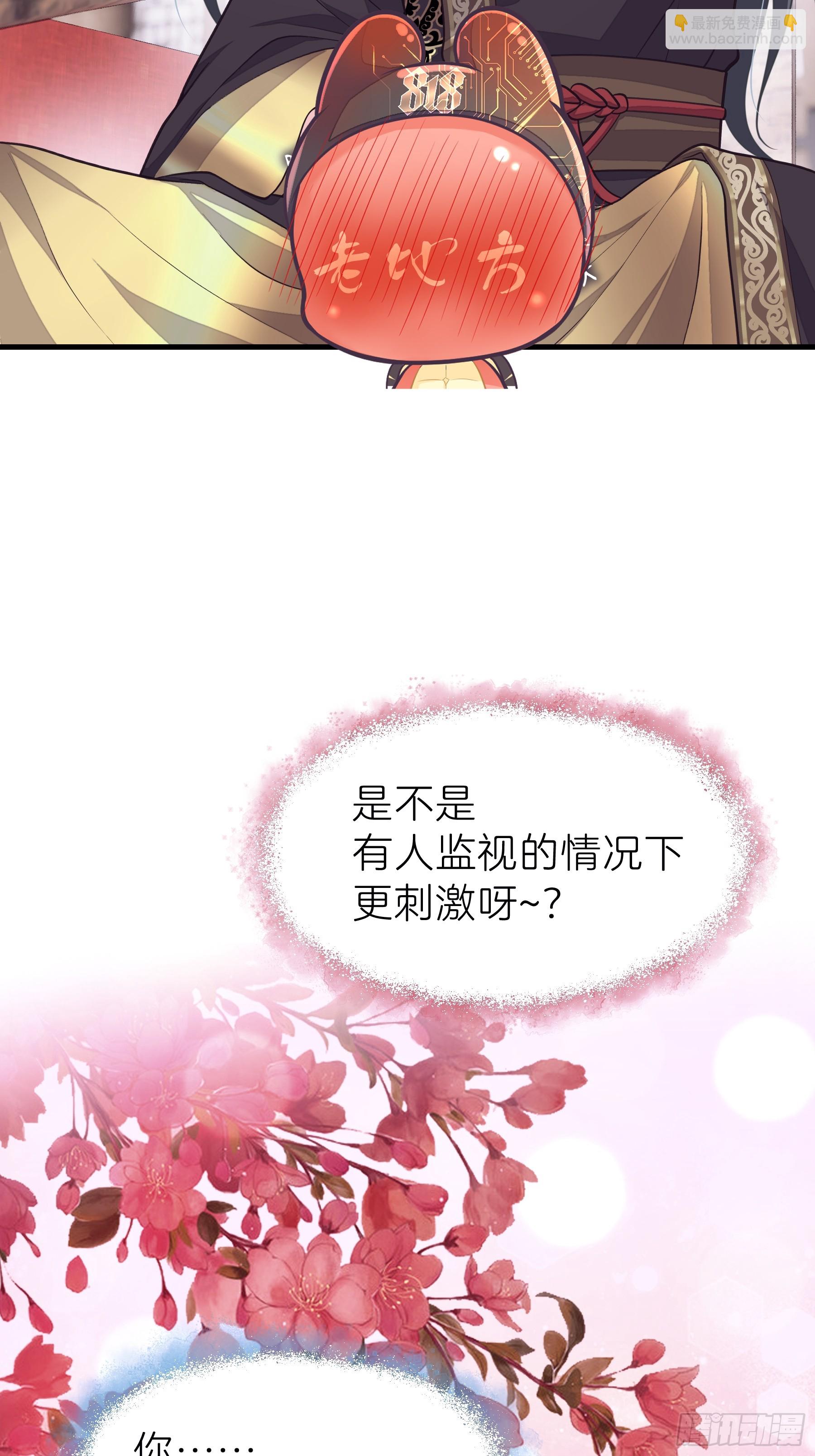 🍘我怀疑系统喜欢我 16-你的身体很诚实呢~ 第28页