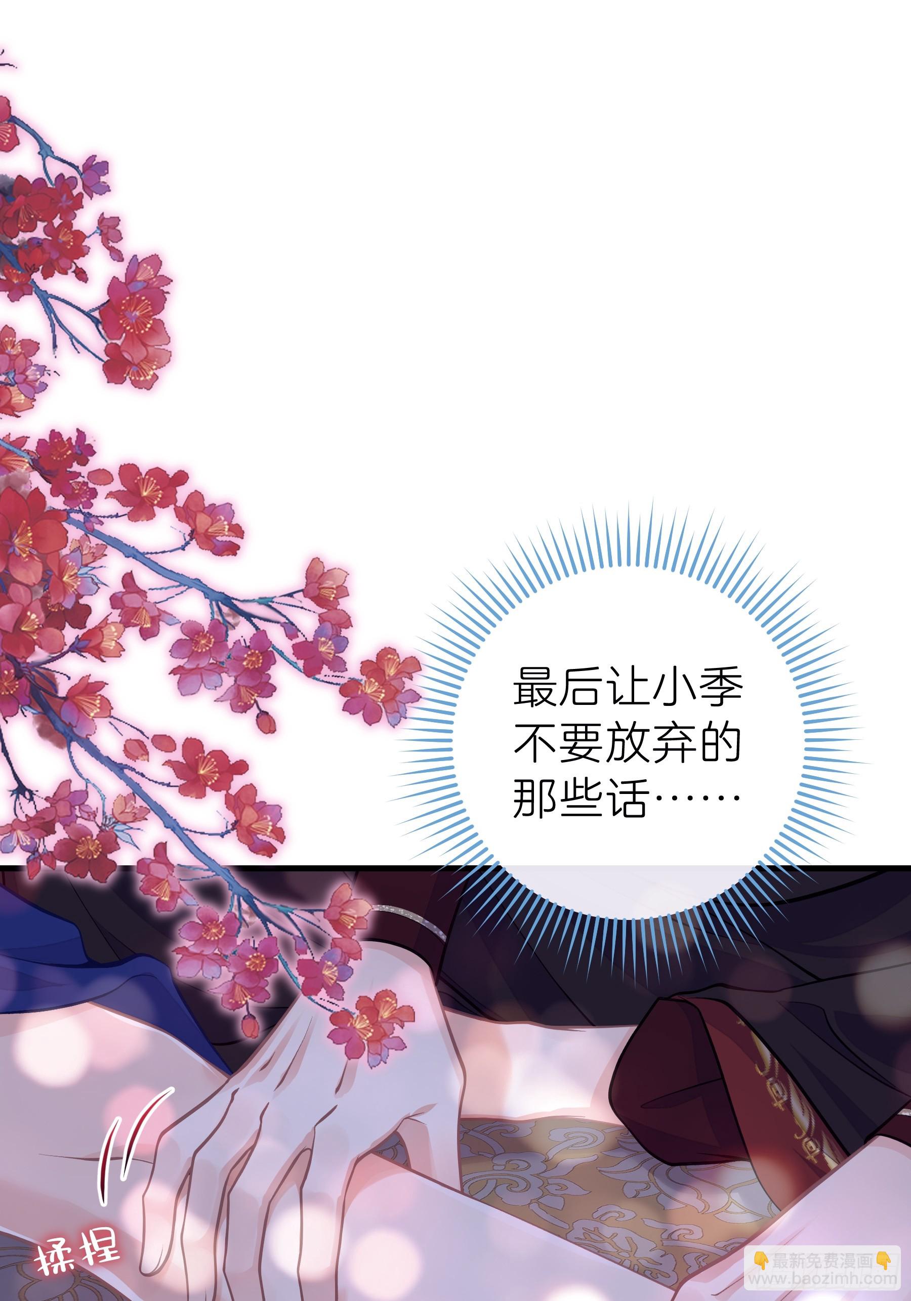 🍘我怀疑系统喜欢我 16-你的身体很诚实呢~ 第3页