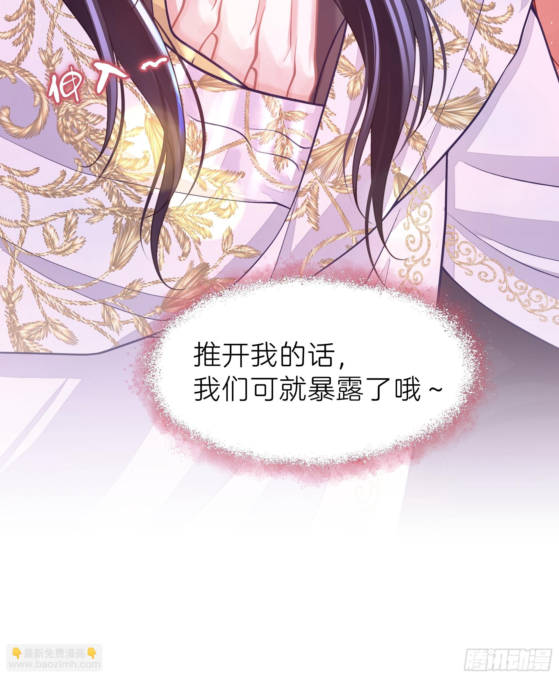 🍘我怀疑系统喜欢我 16-你的身体很诚实呢~ 第30页