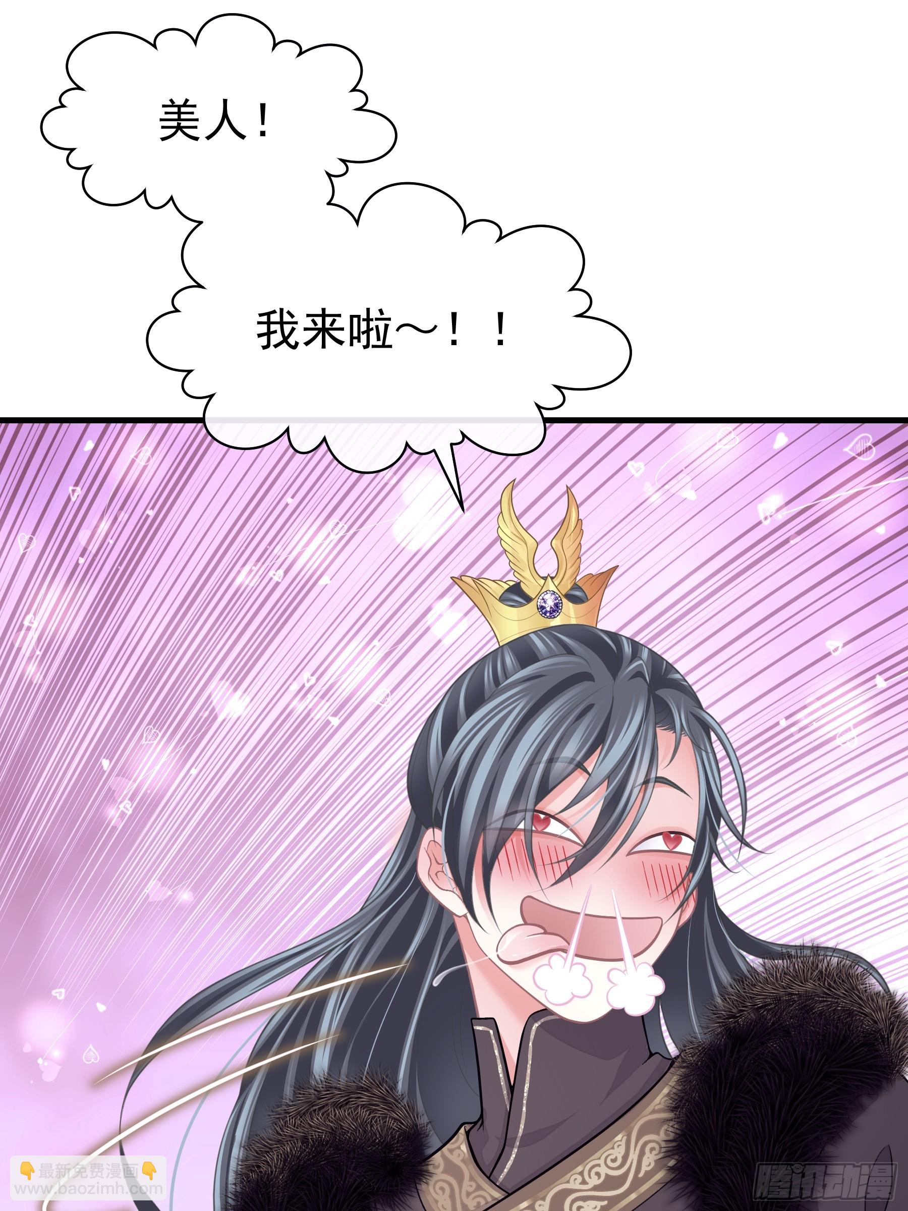 🍘我怀疑系统喜欢我 16-你的身体很诚实呢~ 第31页