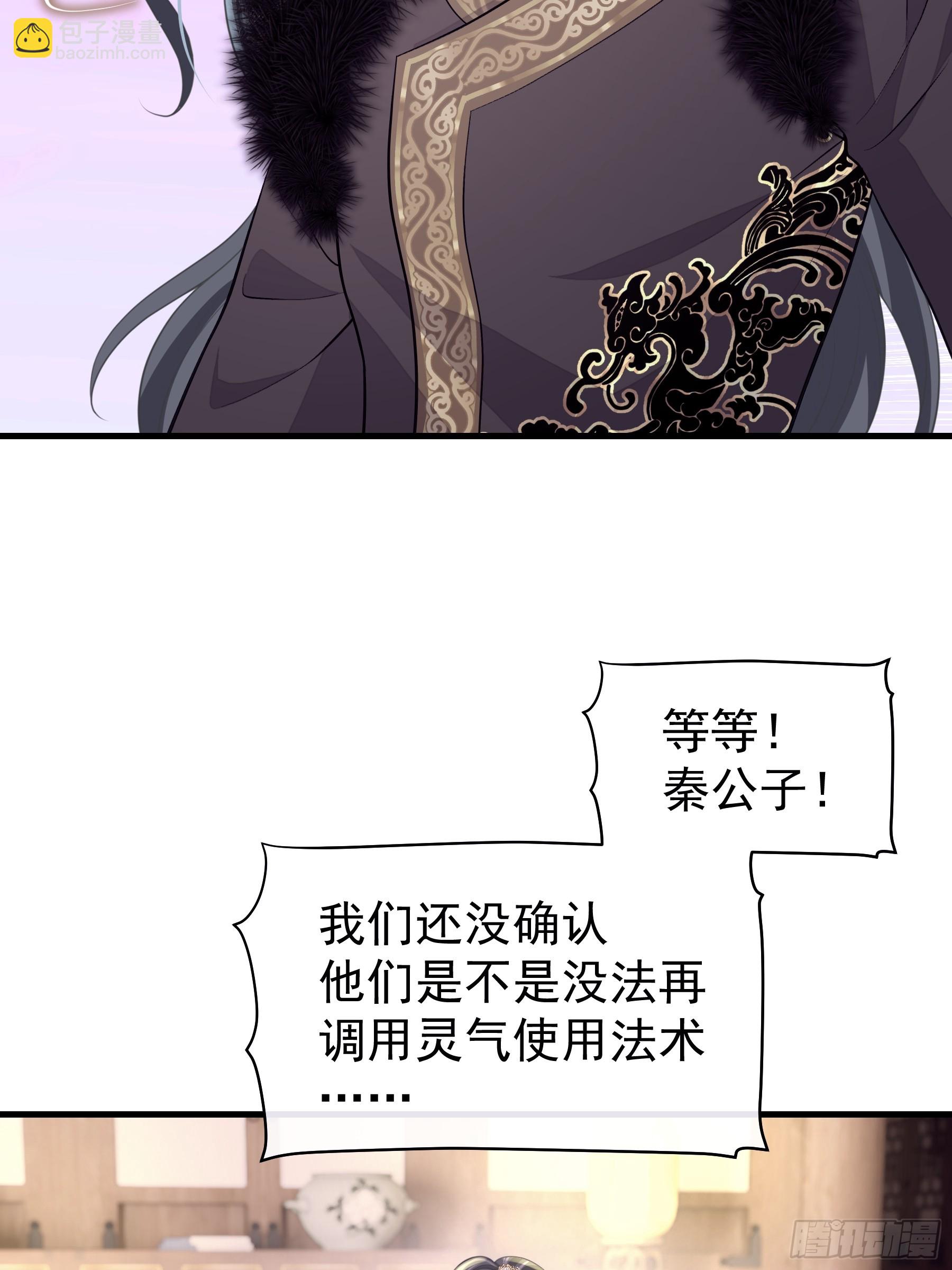 🍘我怀疑系统喜欢我 16-你的身体很诚实呢~ 第32页