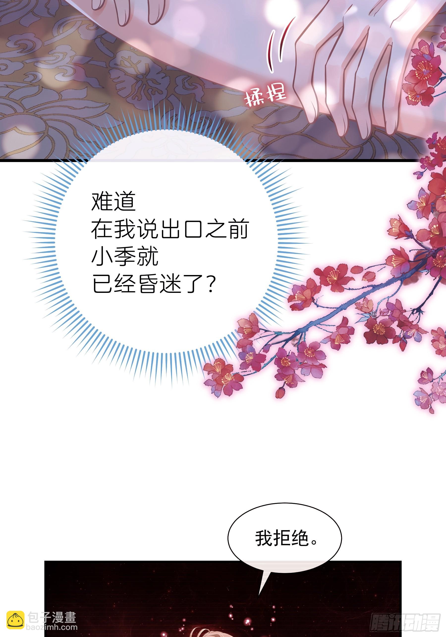 🍘我怀疑系统喜欢我 16-你的身体很诚实呢~ 第4页
